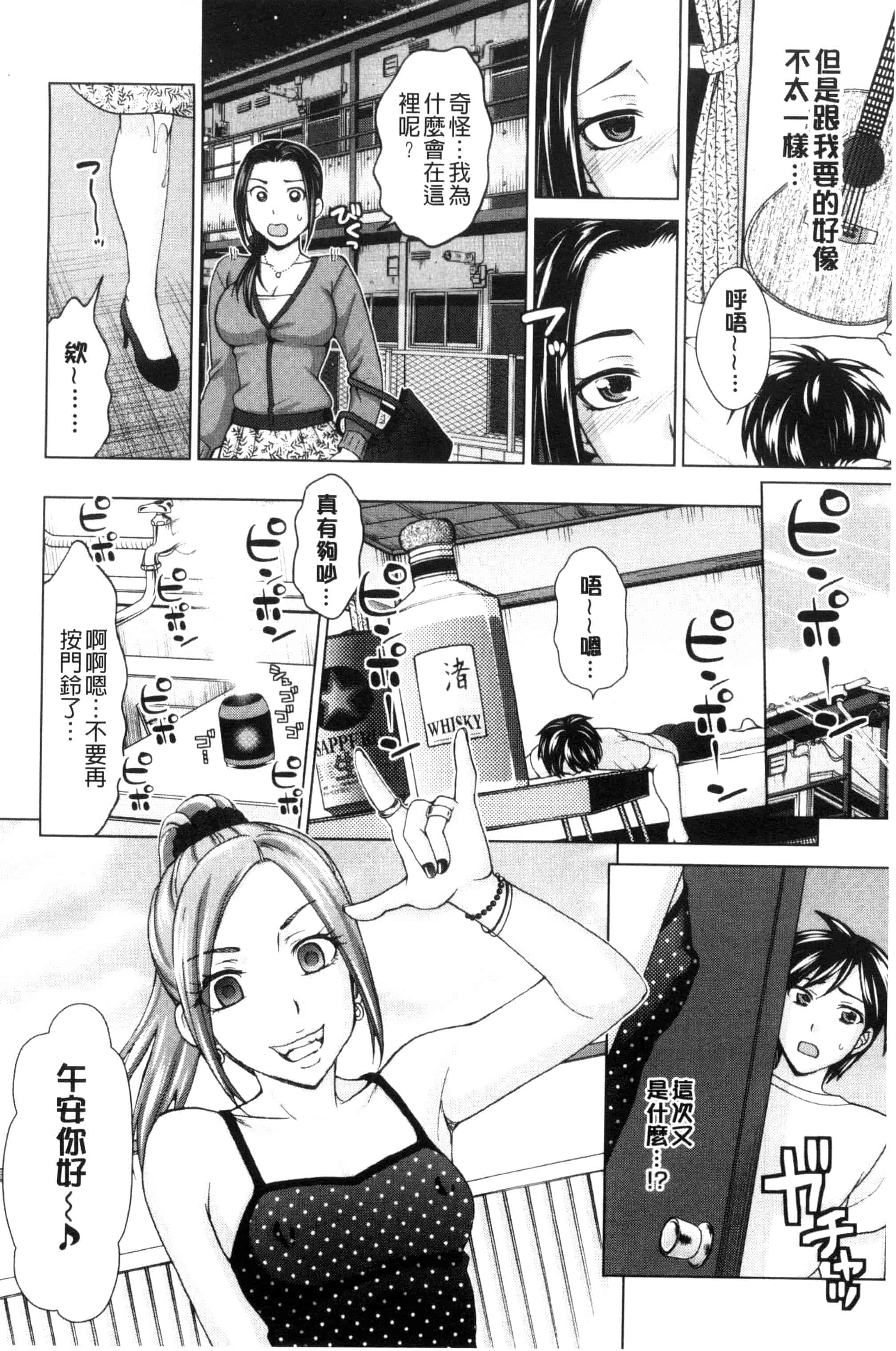 [白石なぎさ] 妻の中の娼婦と淑女_第5集