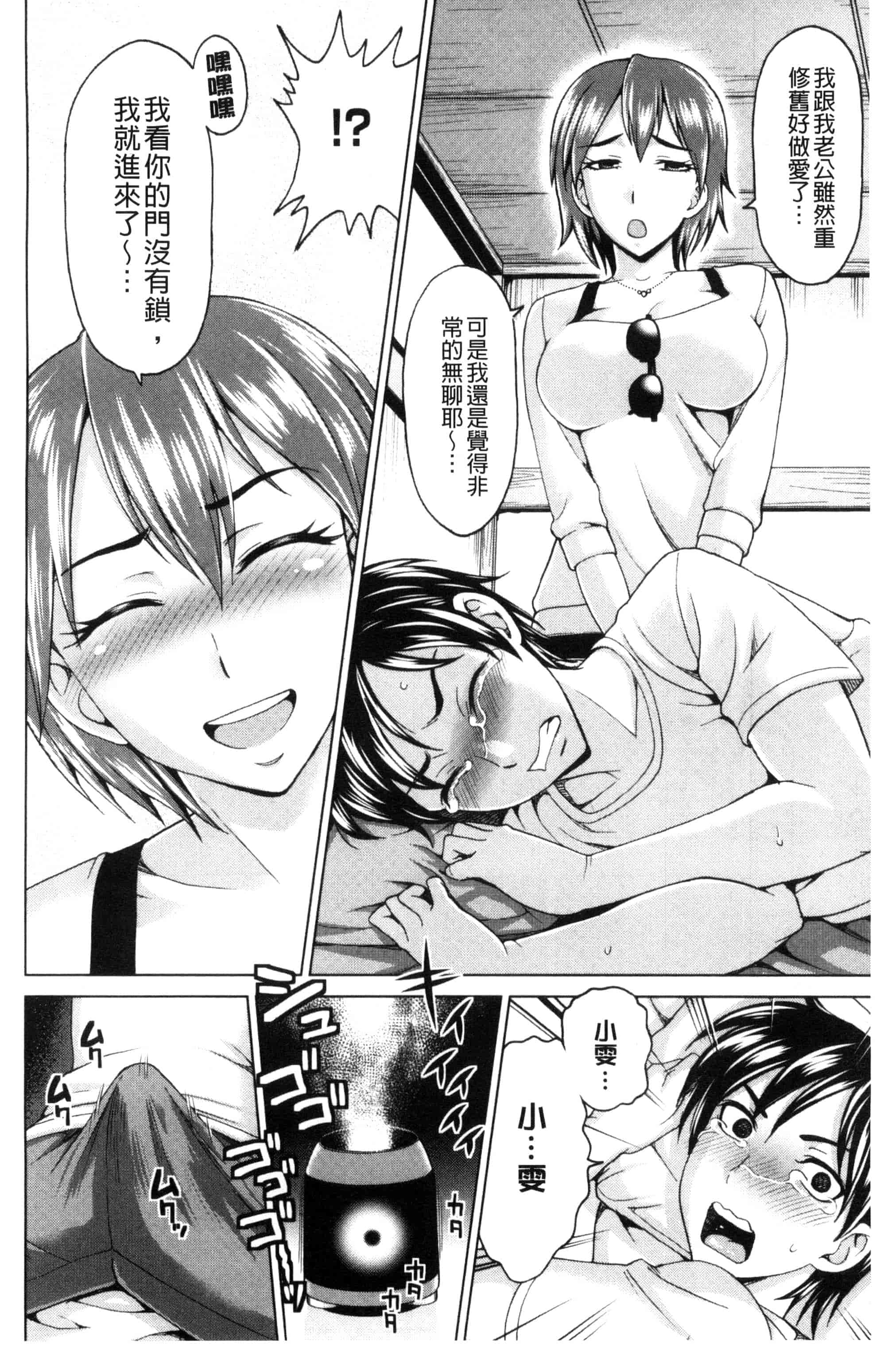 [白石なぎさ] 妻の中の娼婦と淑女_第5集