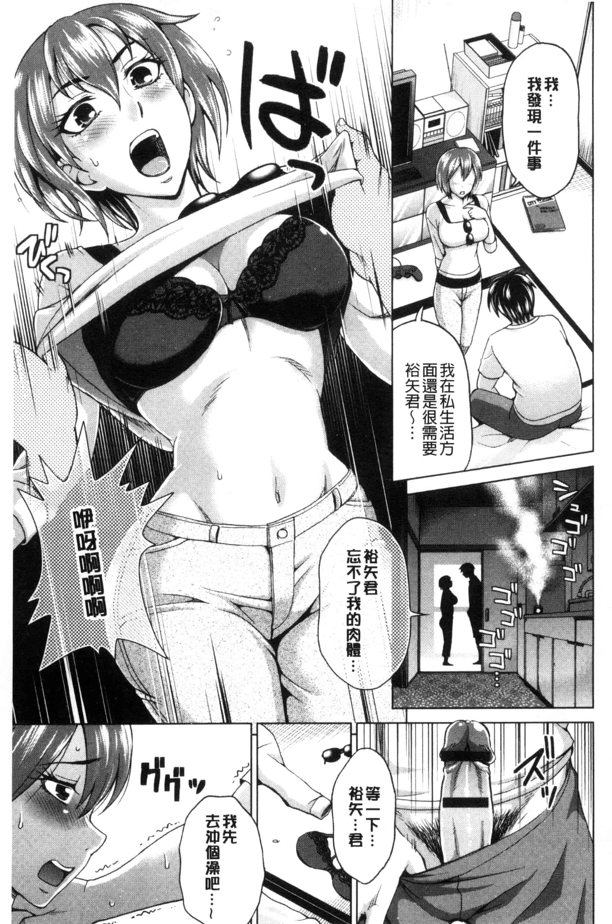 [白石なぎさ] 妻の中の娼婦と淑女_第5集