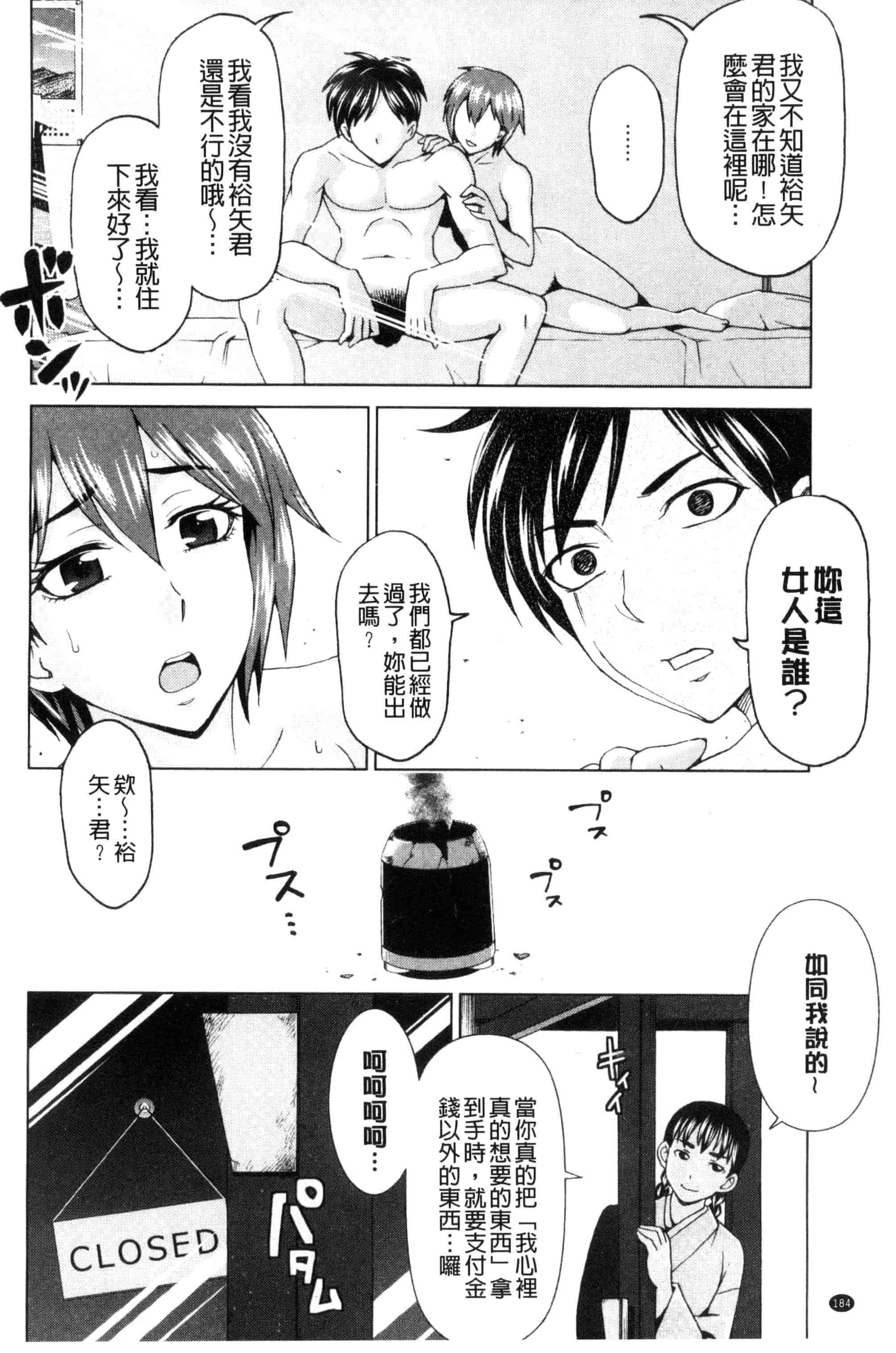 [白石なぎさ] 妻の中の娼婦と淑女_第5集