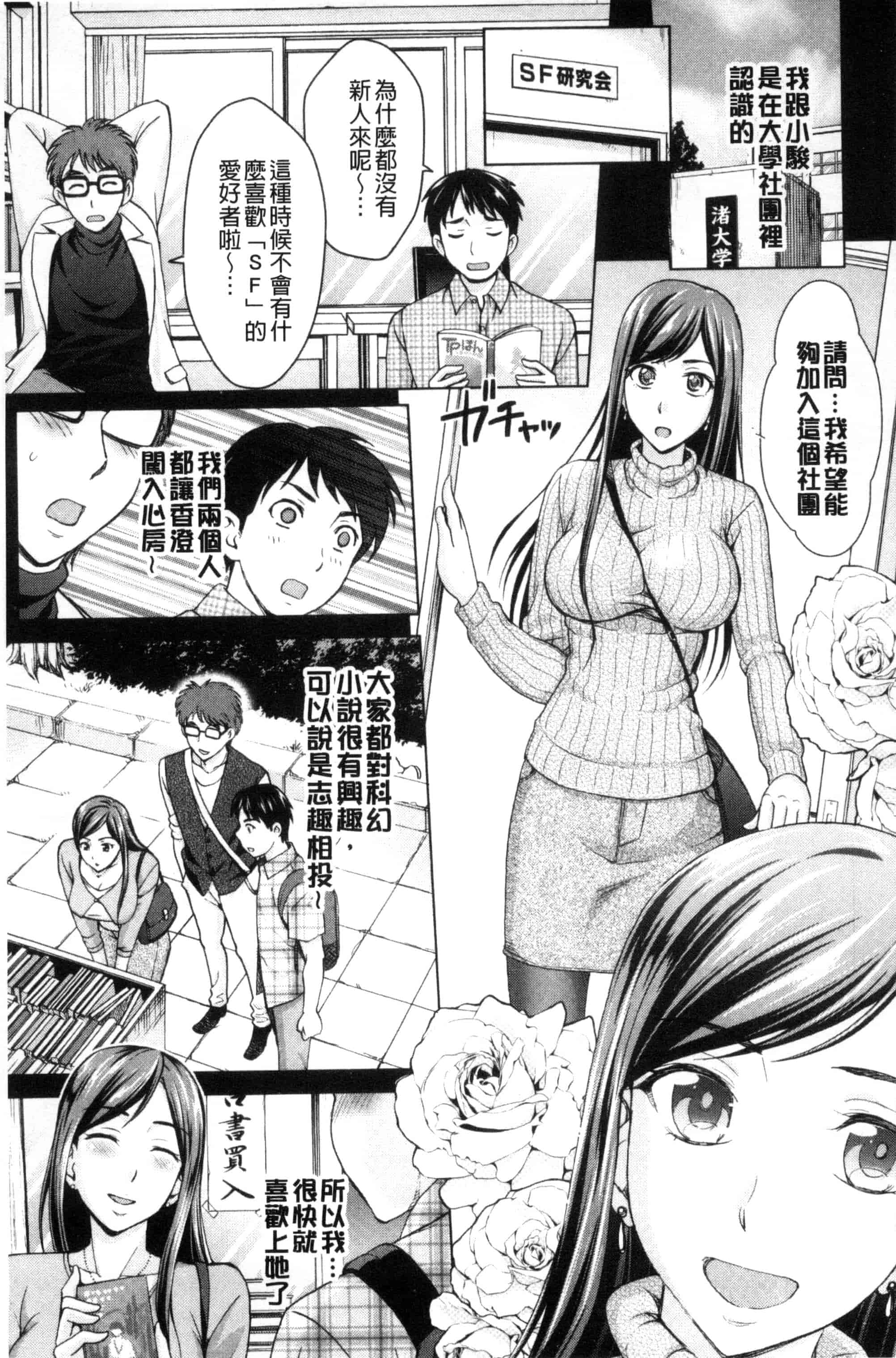 [白石なぎさ] 妻の中の娼婦と淑女_第5集