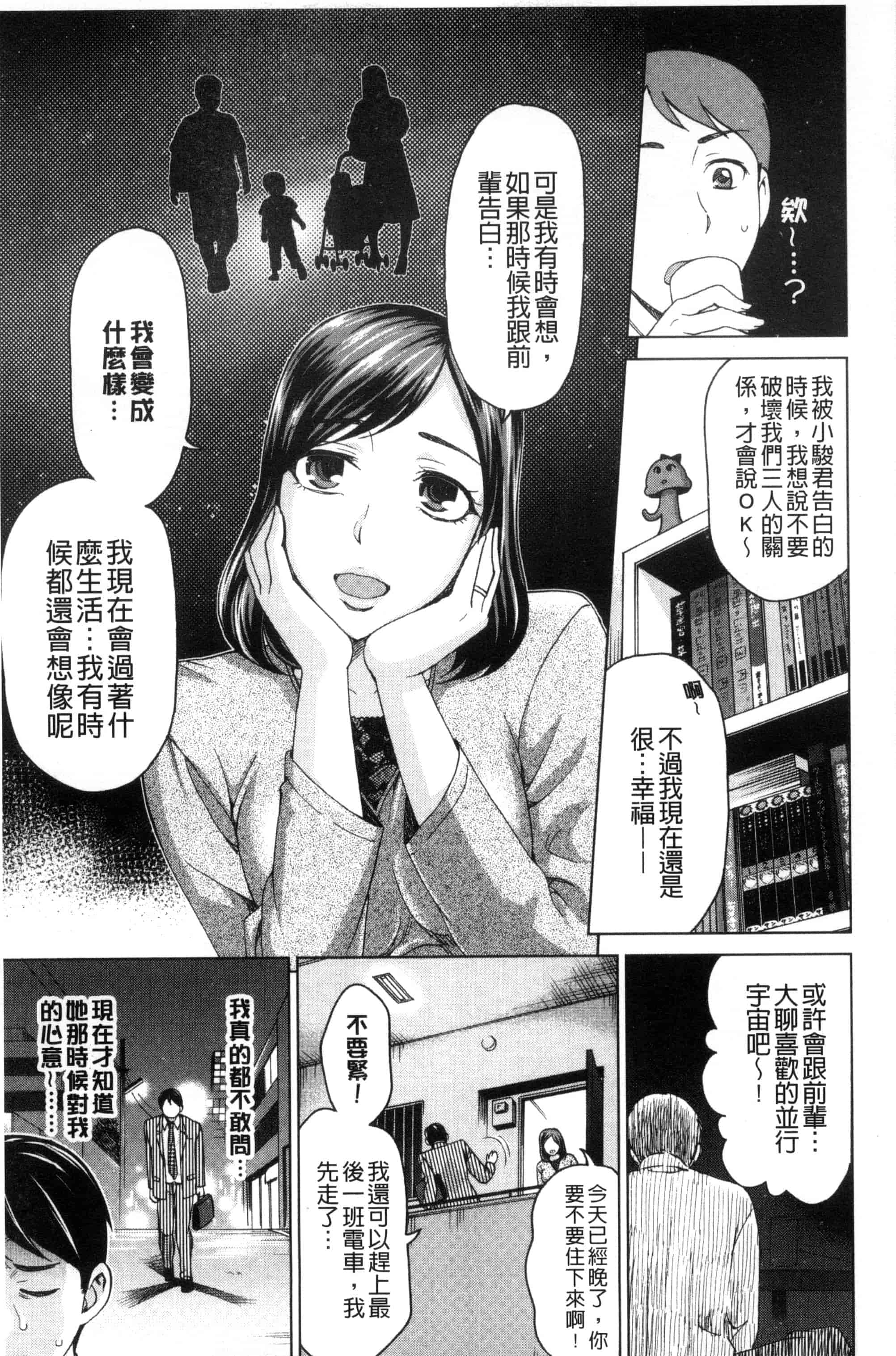 [白石なぎさ] 妻の中の娼婦と淑女_第5集