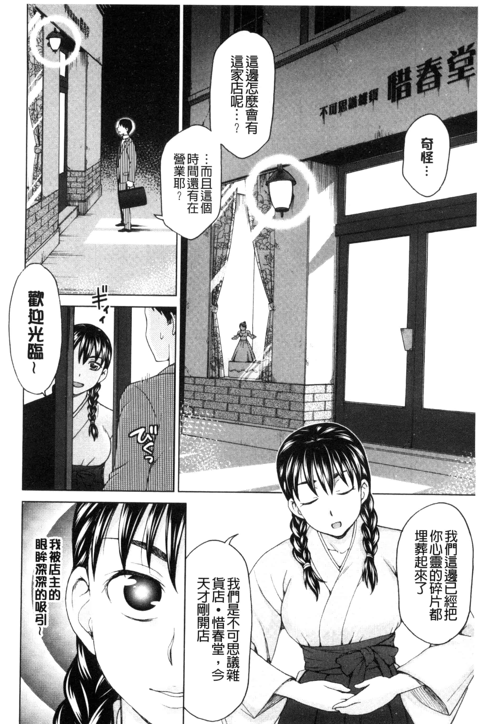 [白石なぎさ] 妻の中の娼婦と淑女_第5集