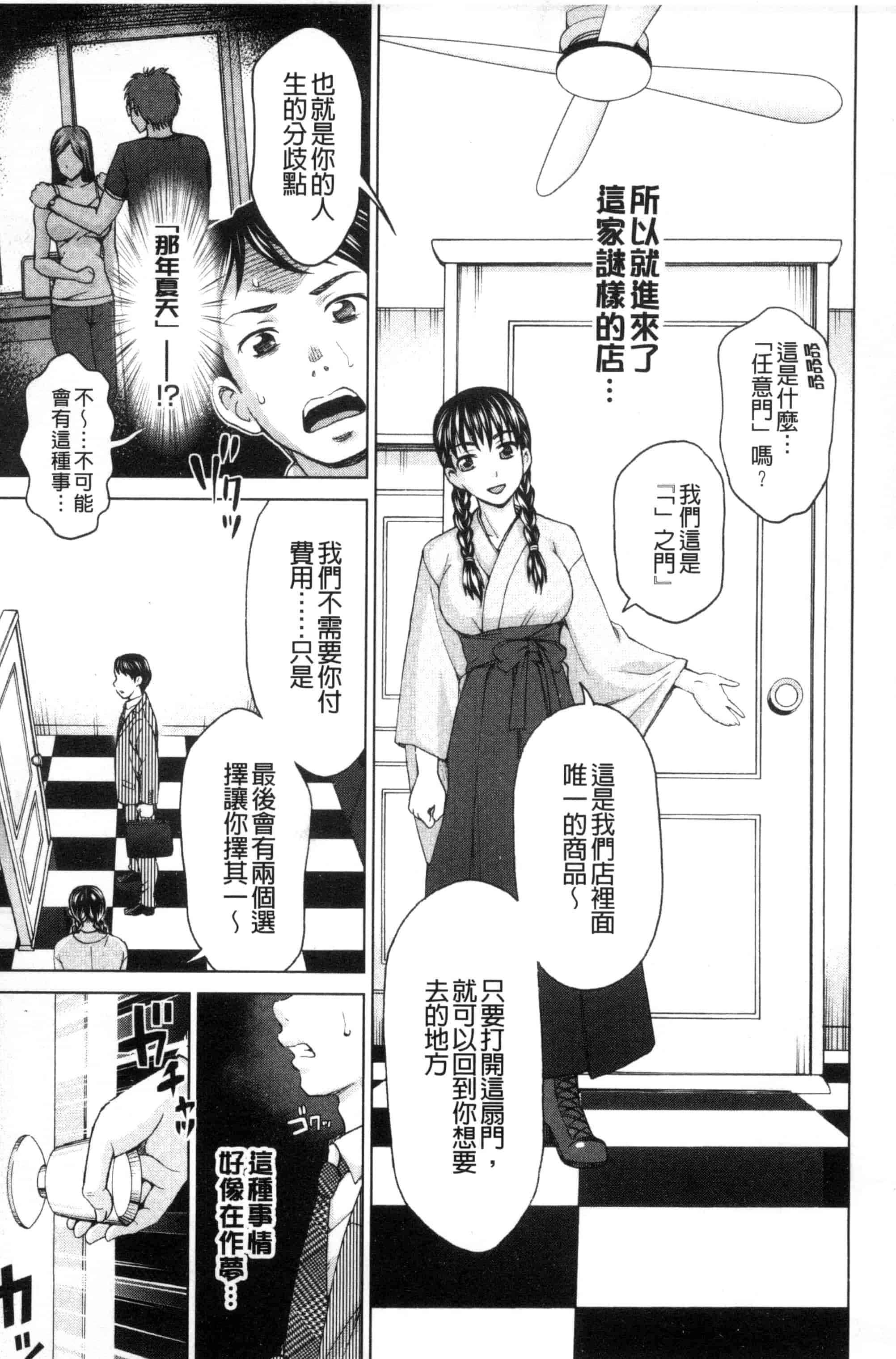 [白石なぎさ] 妻の中の娼婦と淑女_第5集