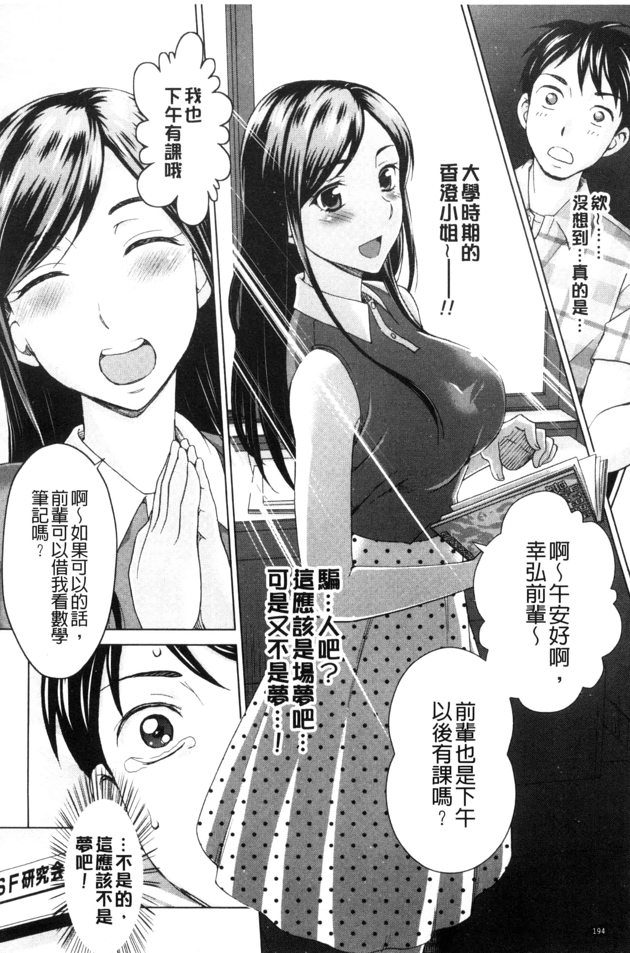 [白石なぎさ] 妻の中の娼婦と淑女_第5集
