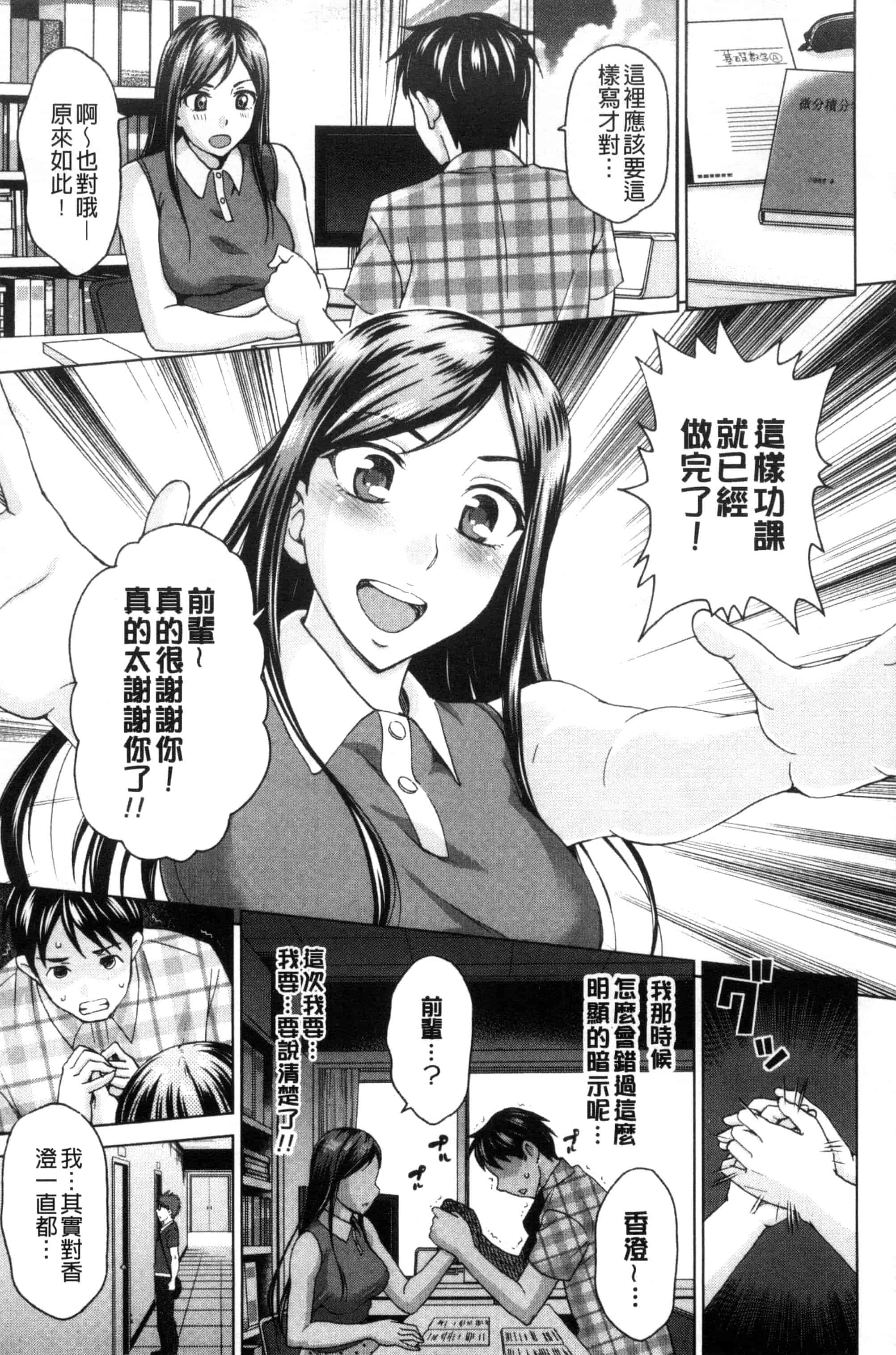 [白石なぎさ] 妻の中の娼婦と淑女_第5集