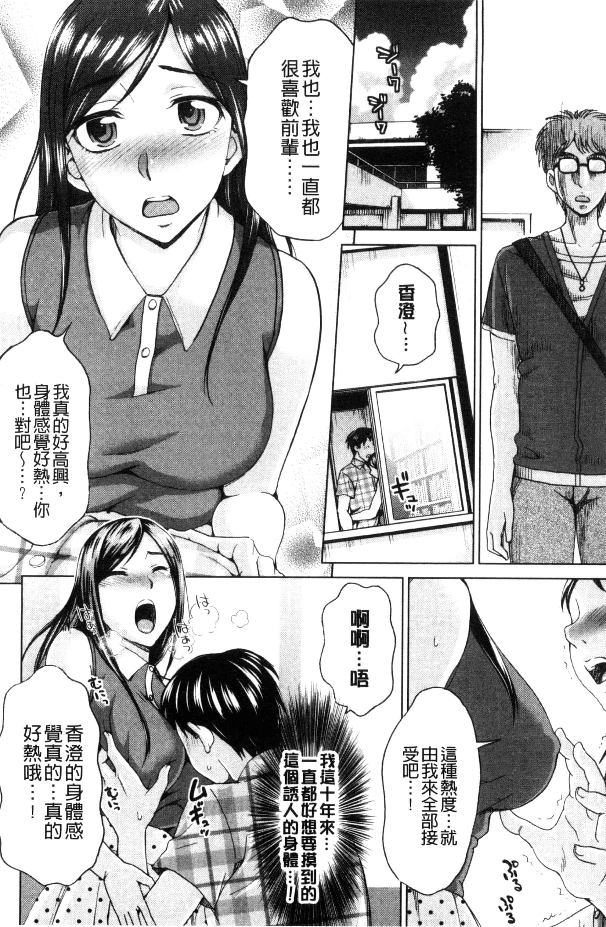 [白石なぎさ] 妻の中の娼婦と淑女_第5集