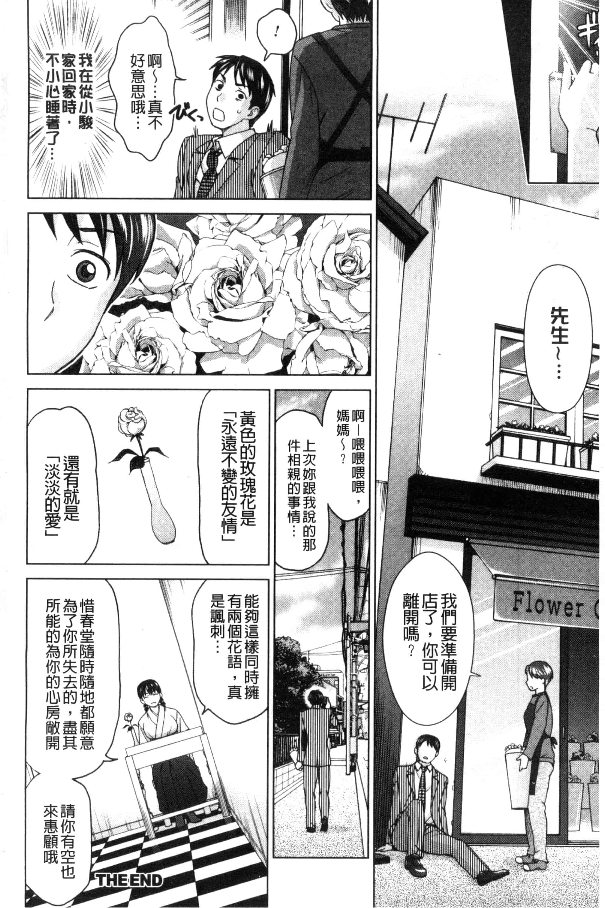 [白石なぎさ] 妻の中の娼婦と淑女_第6集