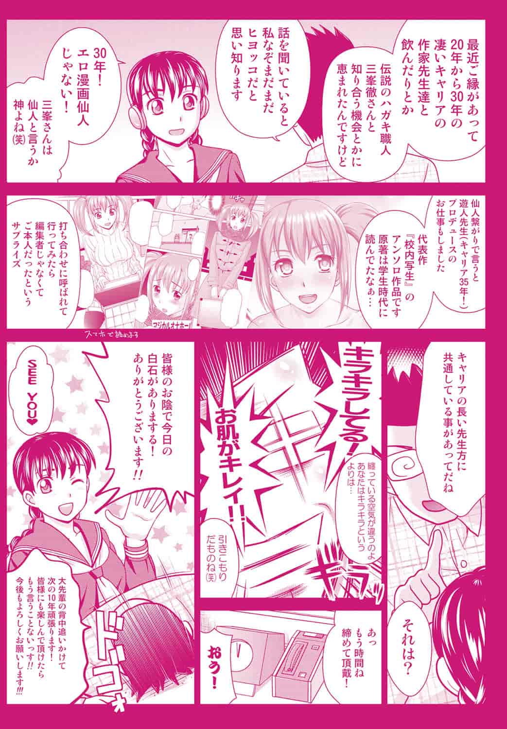 [白石なぎさ] 妻の中の娼婦と淑女_第6集
