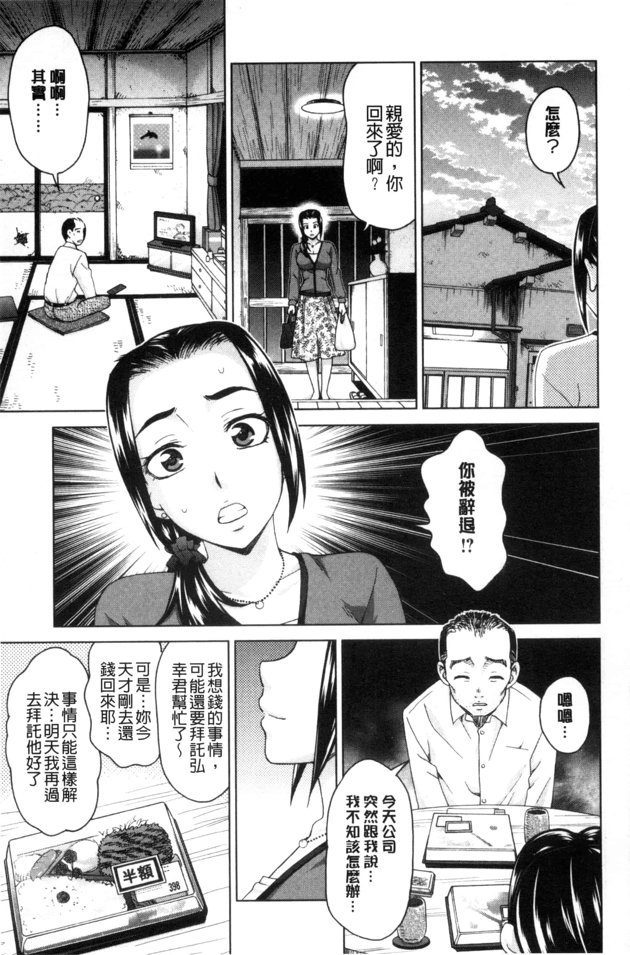 [白石なぎさ] 妻の中の娼婦と淑女_第1集