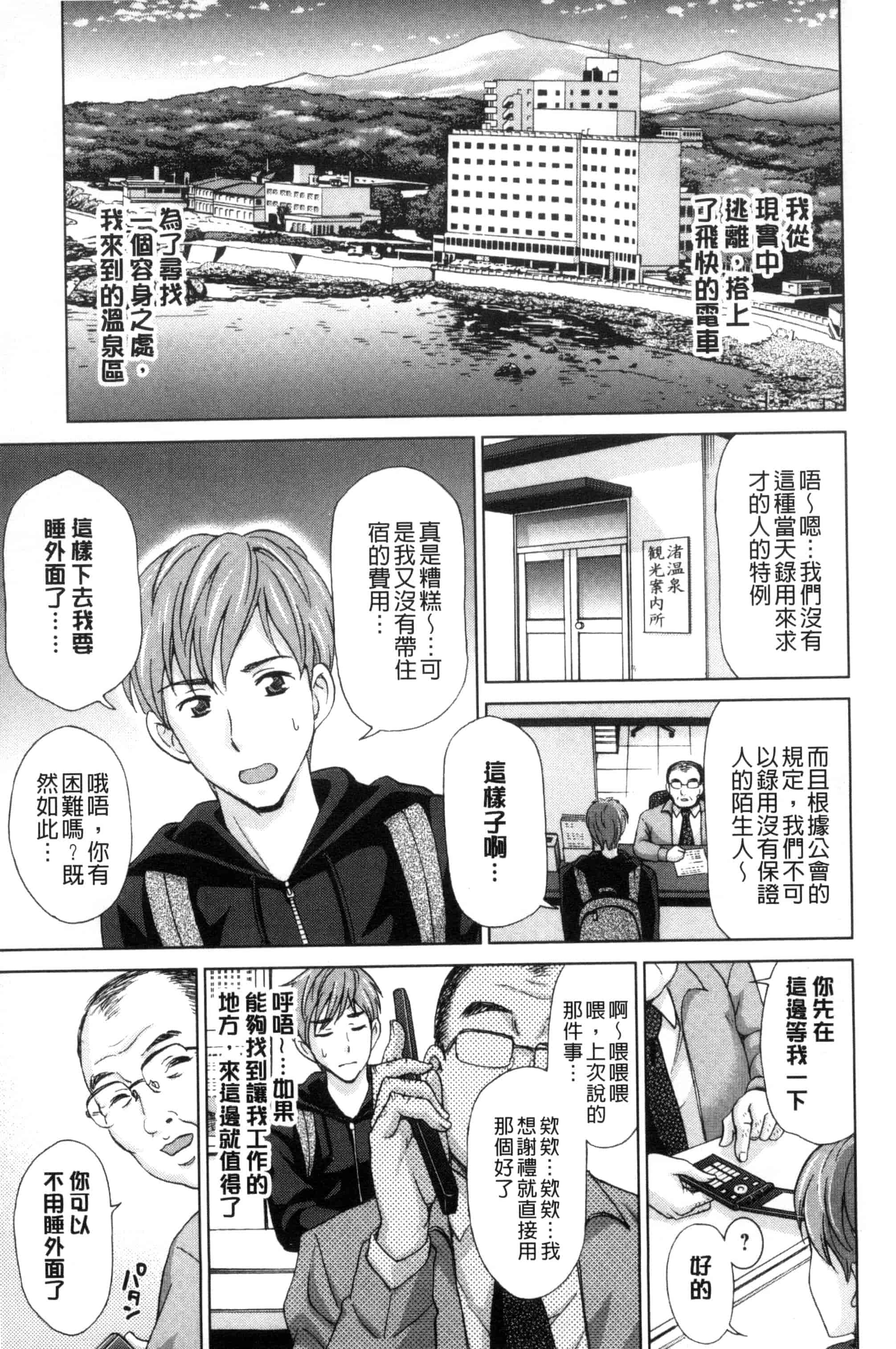 [白石なぎさ] 妻の中の娼婦と淑女_第1集
