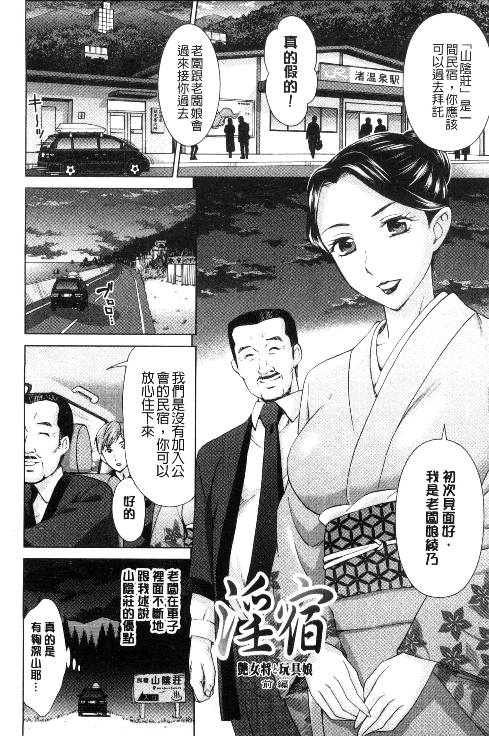 [白石なぎさ] 妻の中の娼婦と淑女_第1集