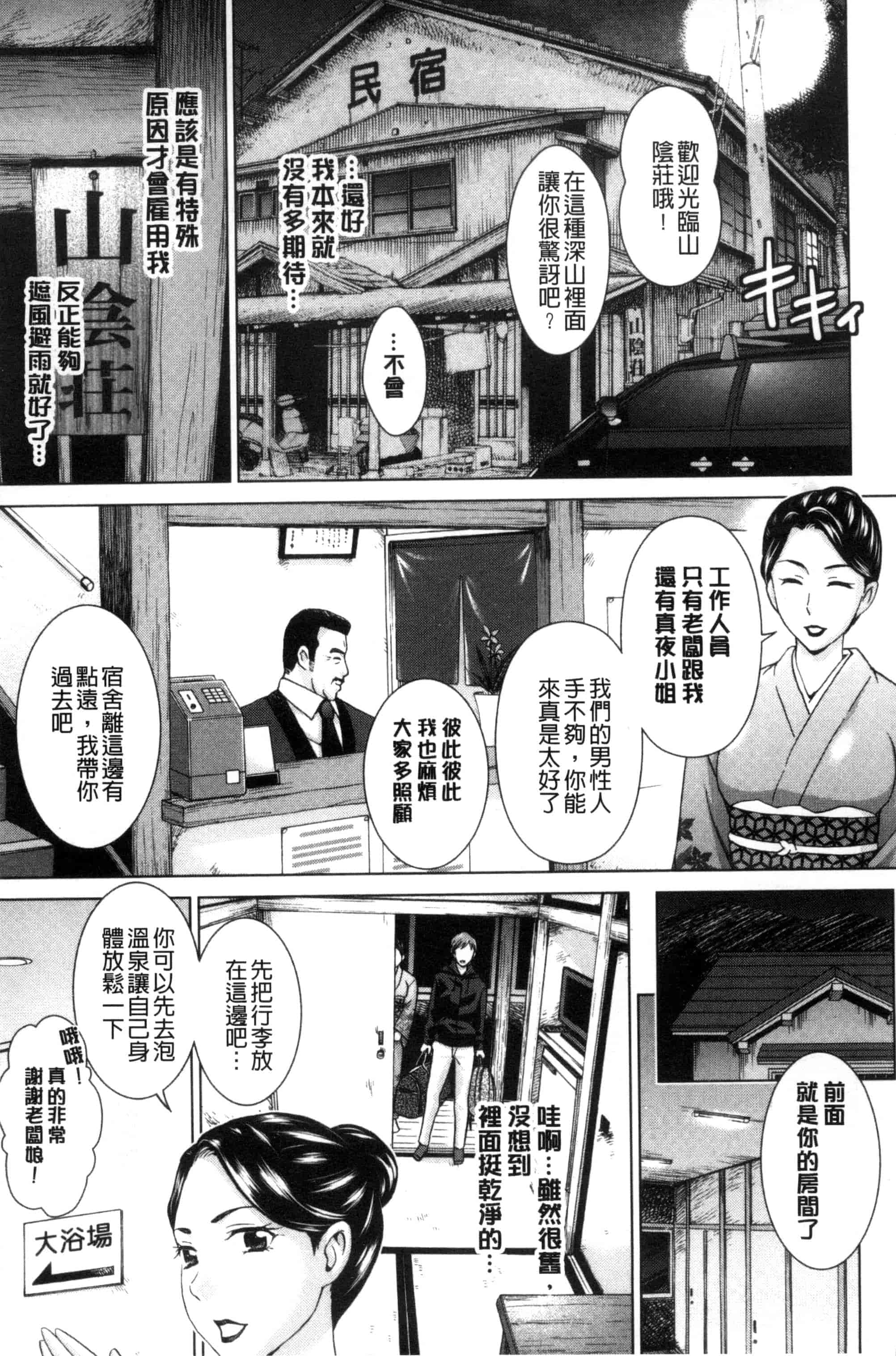 [白石なぎさ] 妻の中の娼婦と淑女_第1集