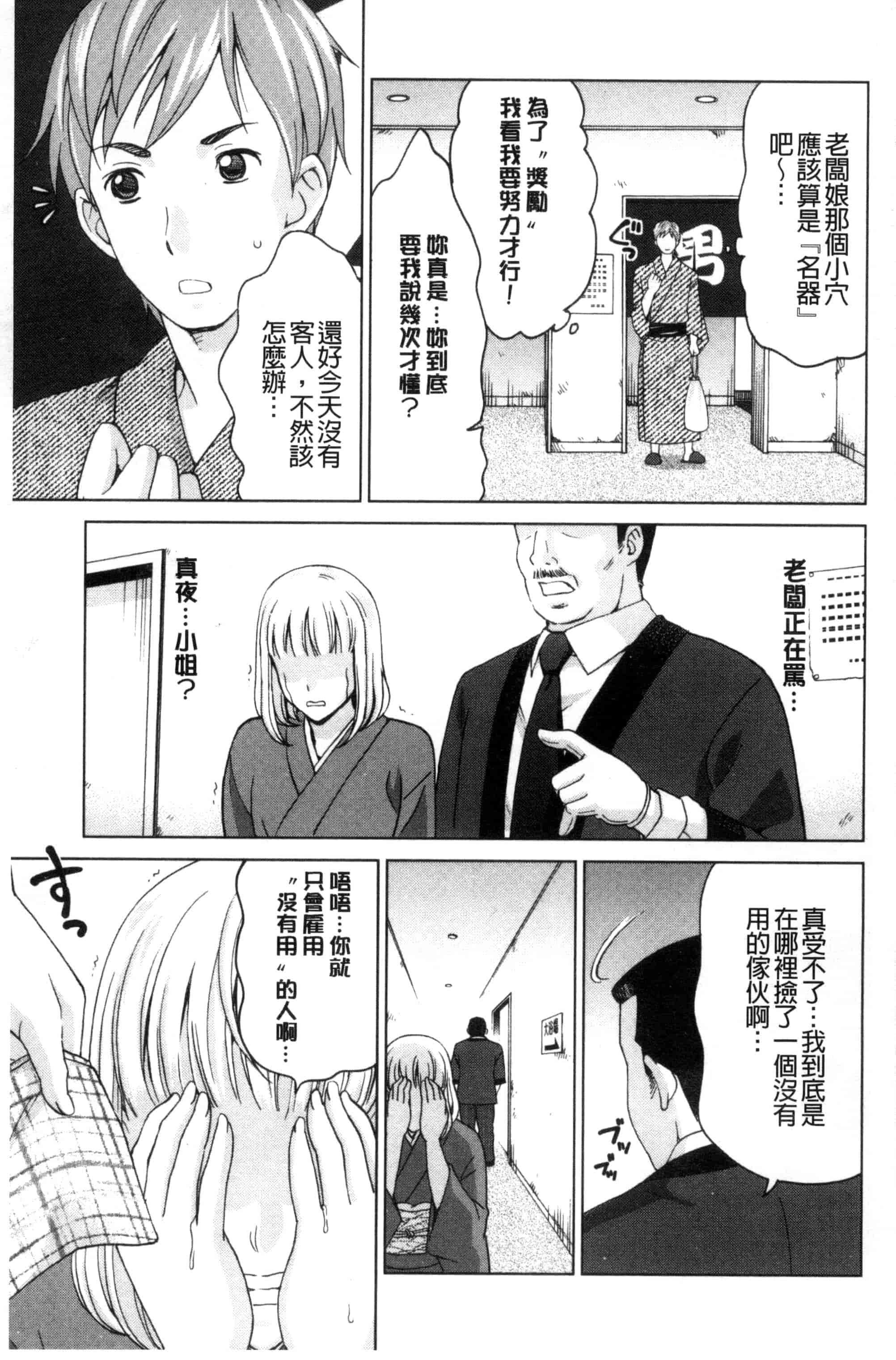 [白石なぎさ] 妻の中の娼婦と淑女_第1集