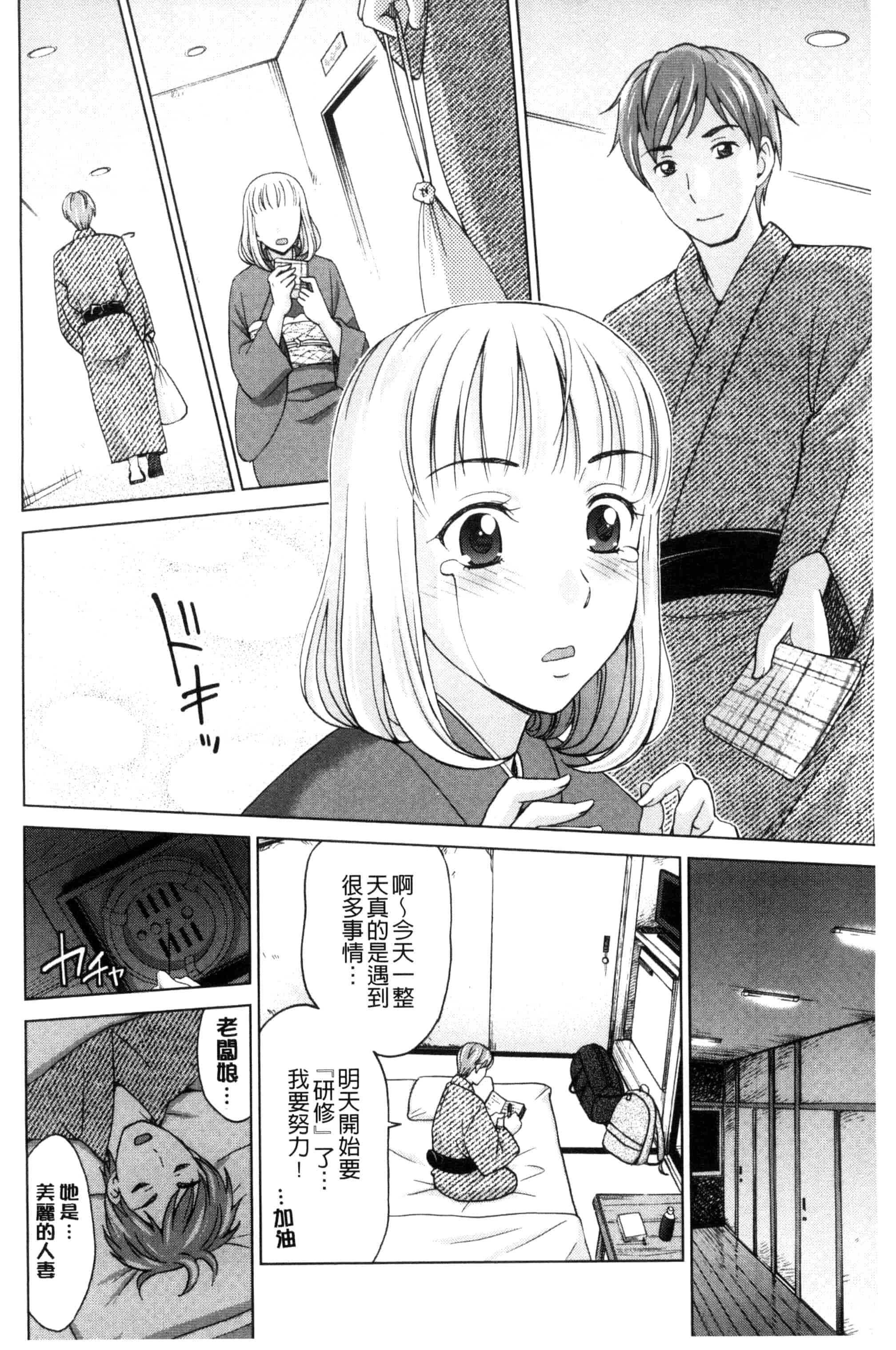 [白石なぎさ] 妻の中の娼婦と淑女_第1集