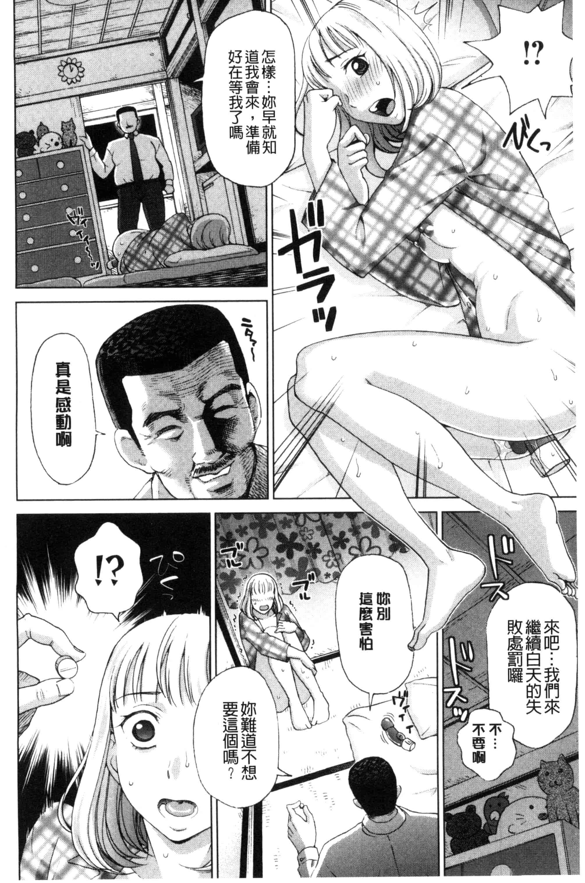 [白石なぎさ] 妻の中の娼婦と淑女_第1集