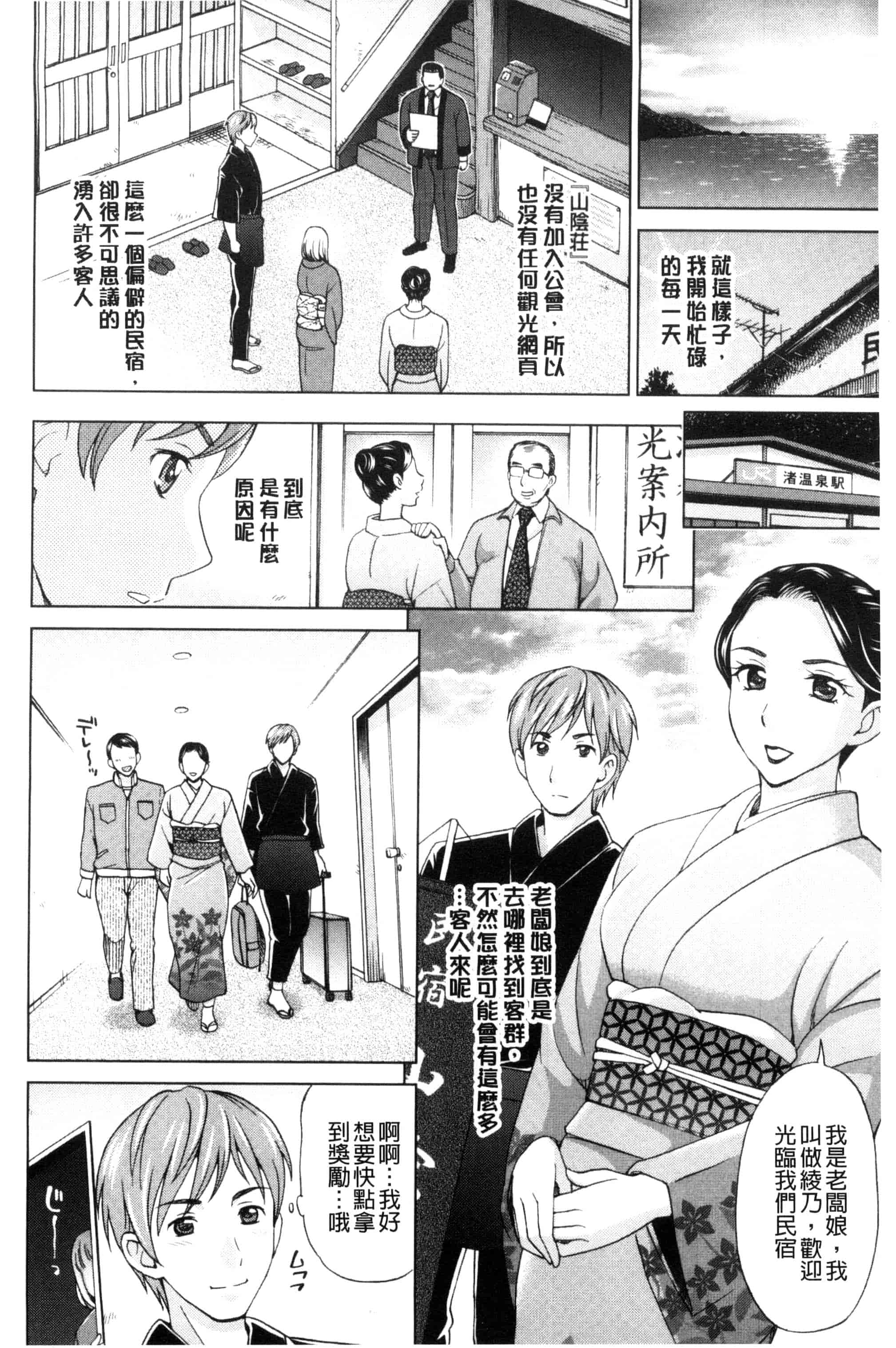 [白石なぎさ] 妻の中の娼婦と淑女_第2集