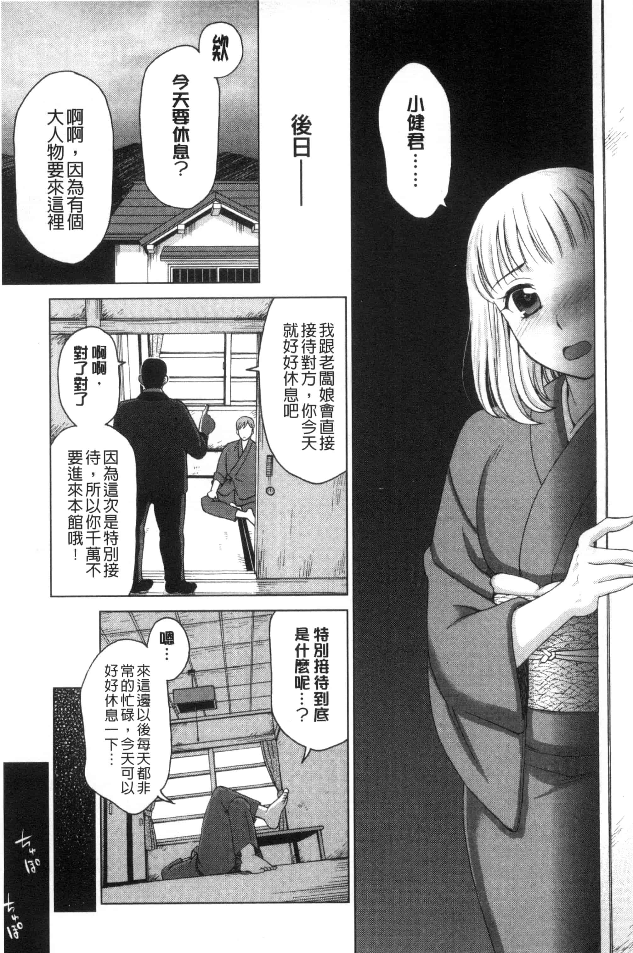 [白石なぎさ] 妻の中の娼婦と淑女_第2集