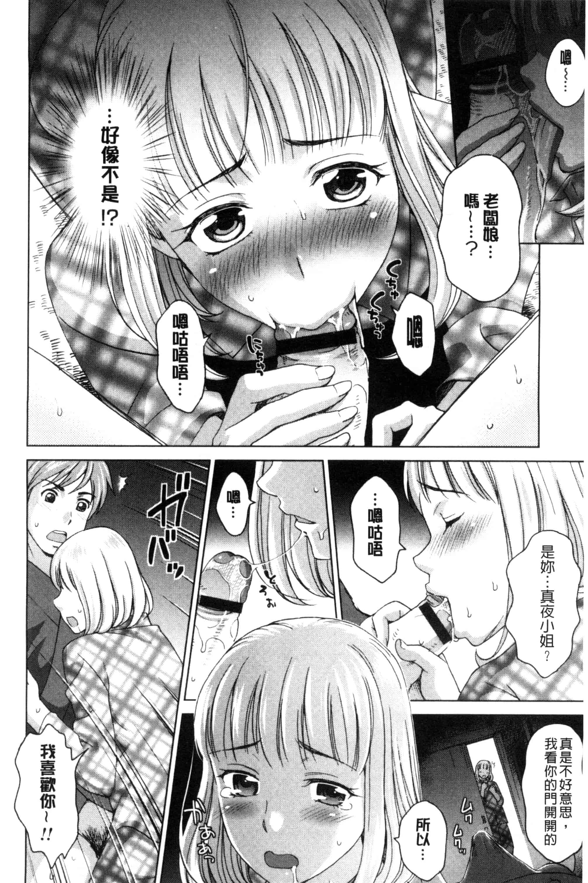 [白石なぎさ] 妻の中の娼婦と淑女_第2集