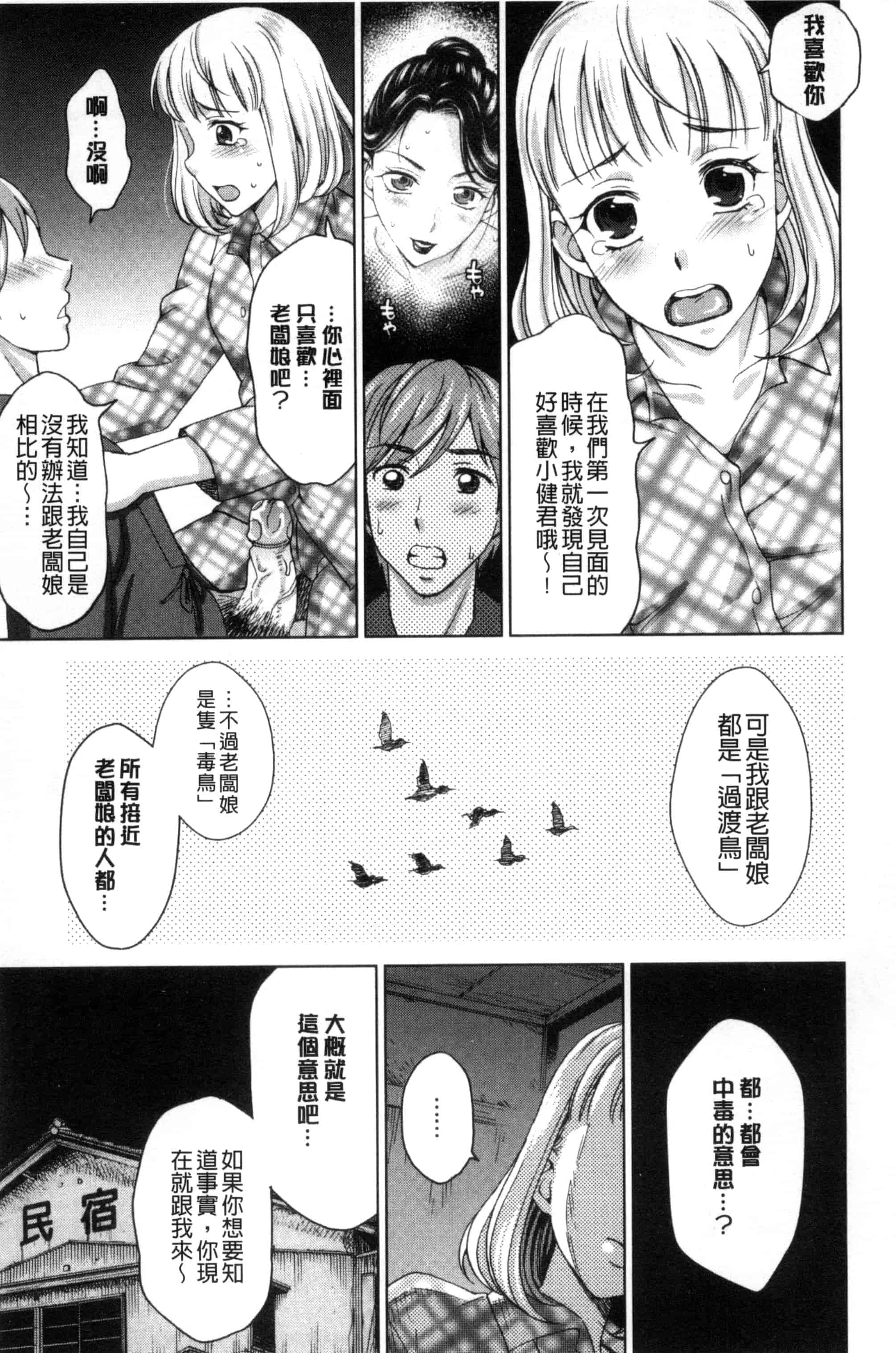 [白石なぎさ] 妻の中の娼婦と淑女_第2集