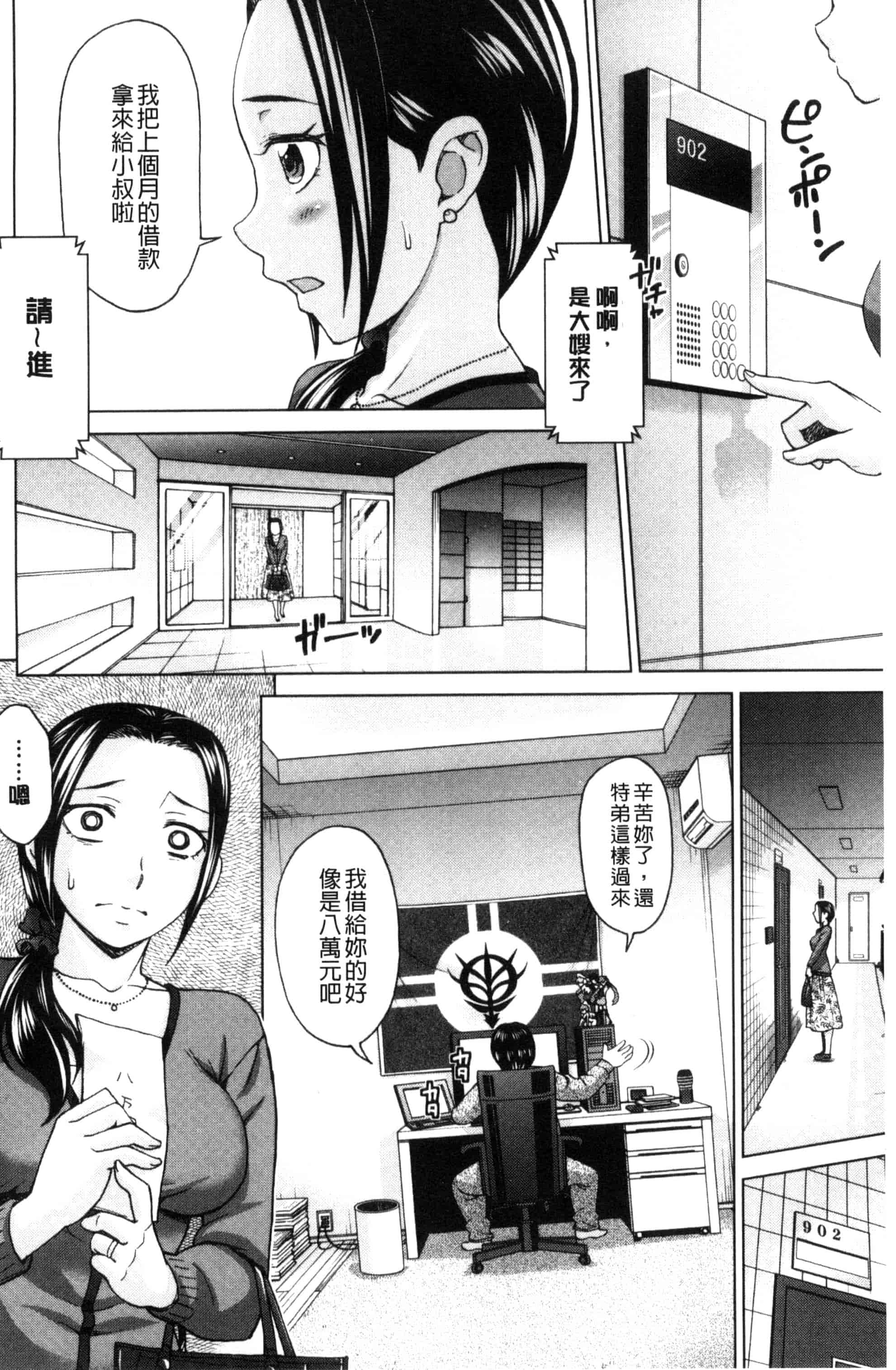 [白石なぎさ] 妻の中の娼婦と淑女_第1集