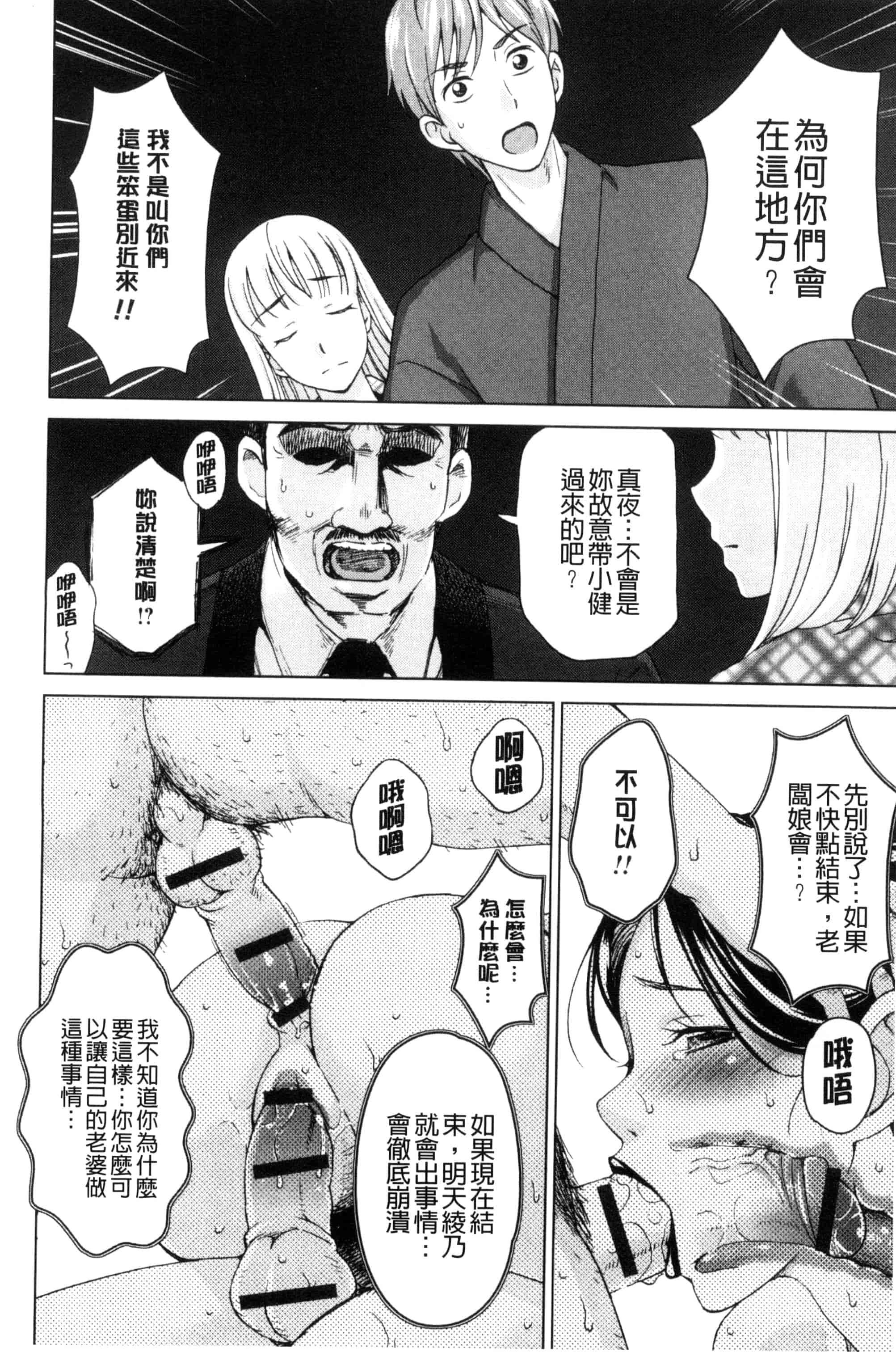 [白石なぎさ] 妻の中の娼婦と淑女_第2集