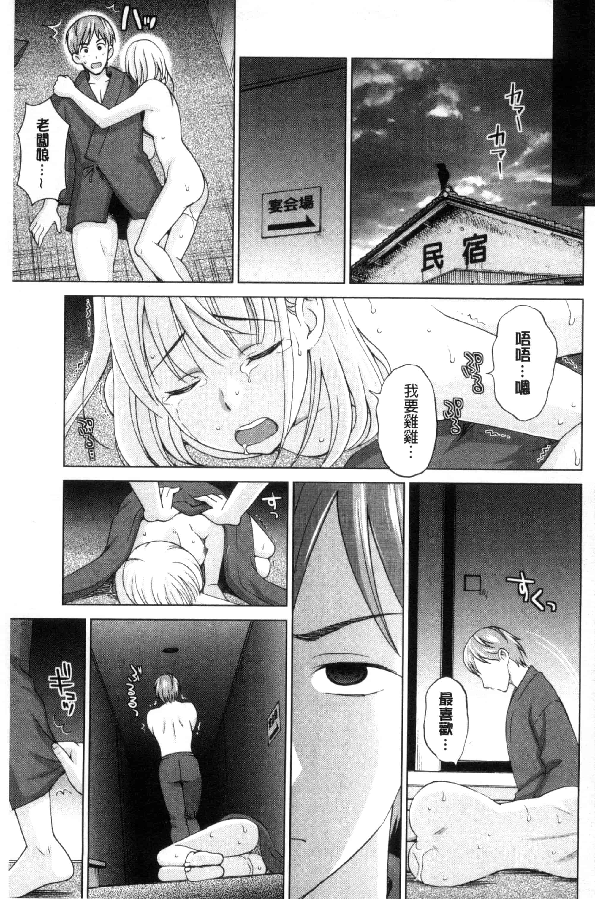 [白石なぎさ] 妻の中の娼婦と淑女_第2集