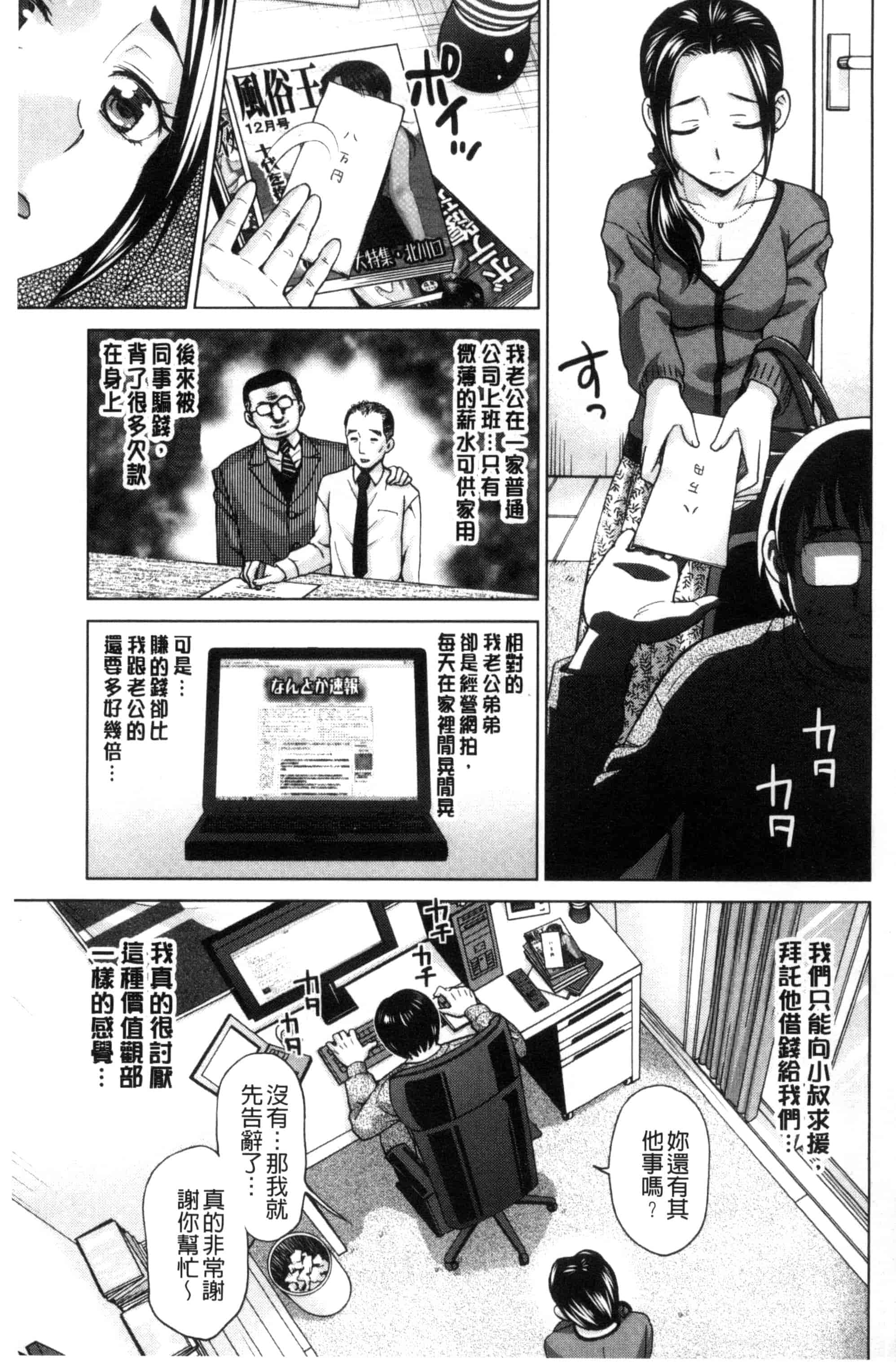 [白石なぎさ] 妻の中の娼婦と淑女_第1集
