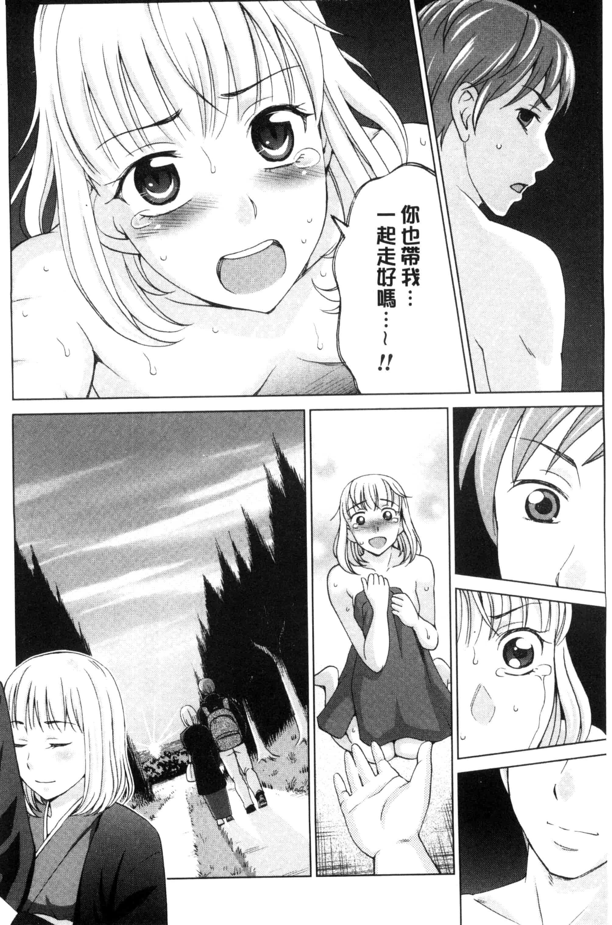 [白石なぎさ] 妻の中の娼婦と淑女_第2集