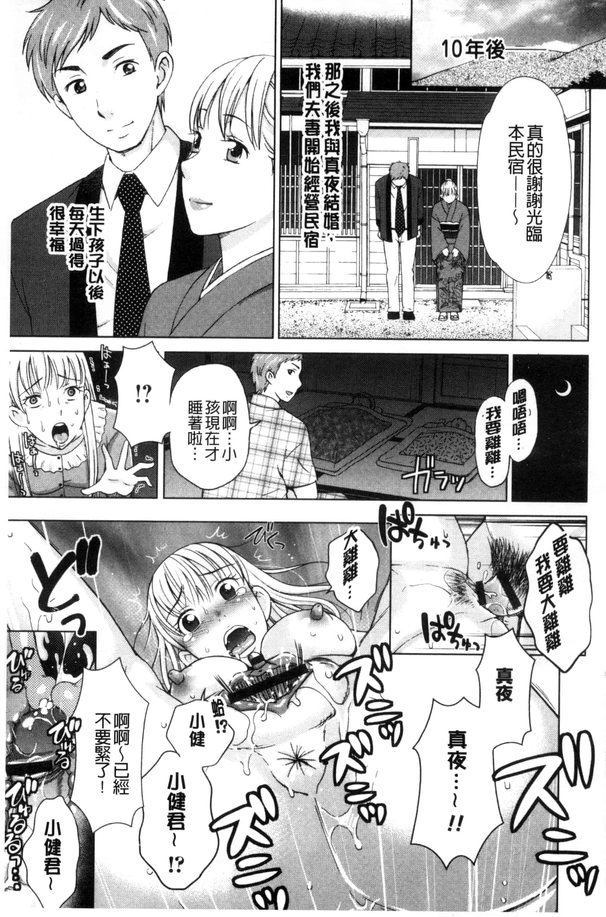 [白石なぎさ] 妻の中の娼婦と淑女_第2集