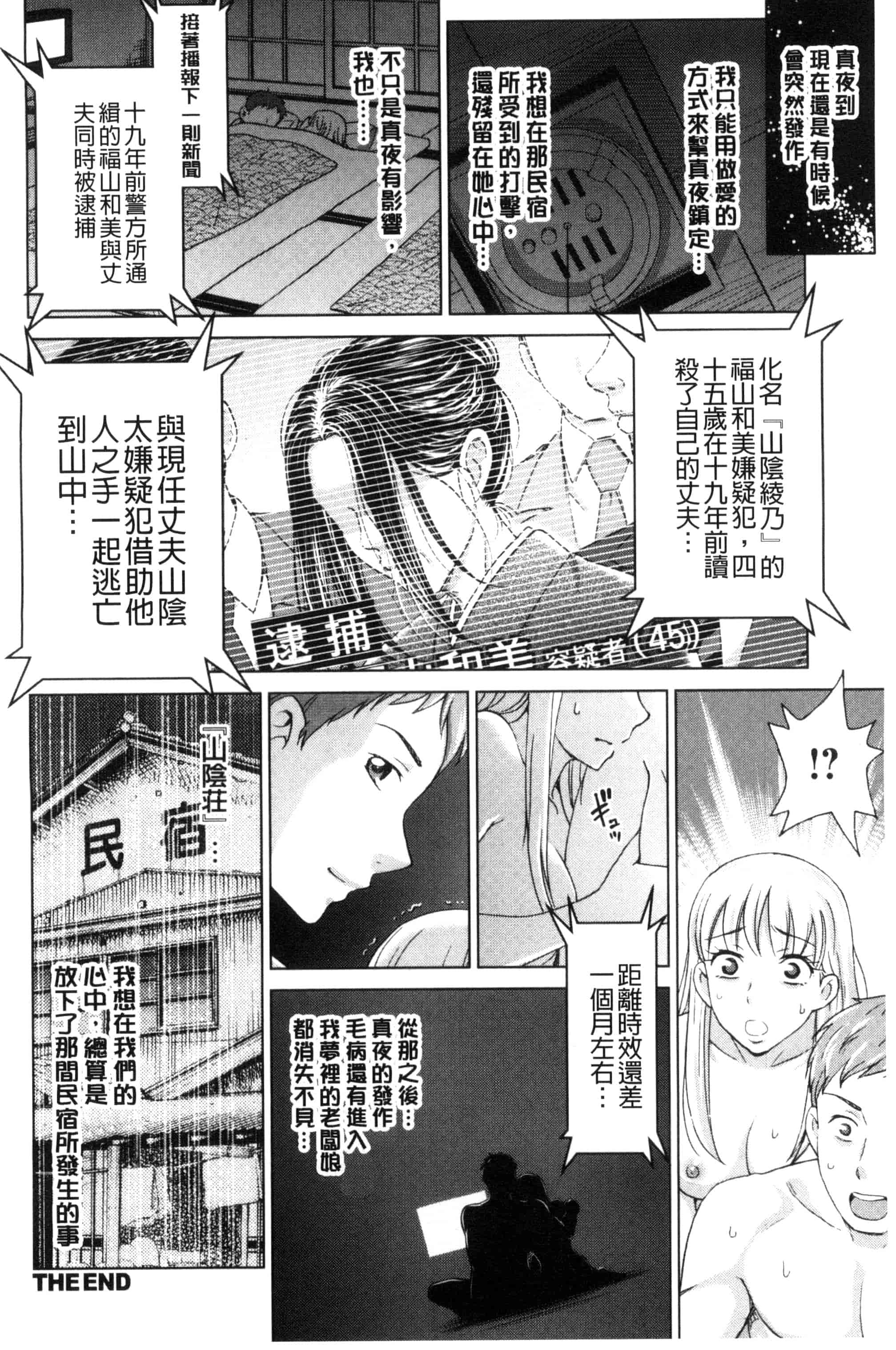 [白石なぎさ] 妻の中の娼婦と淑女_第2集