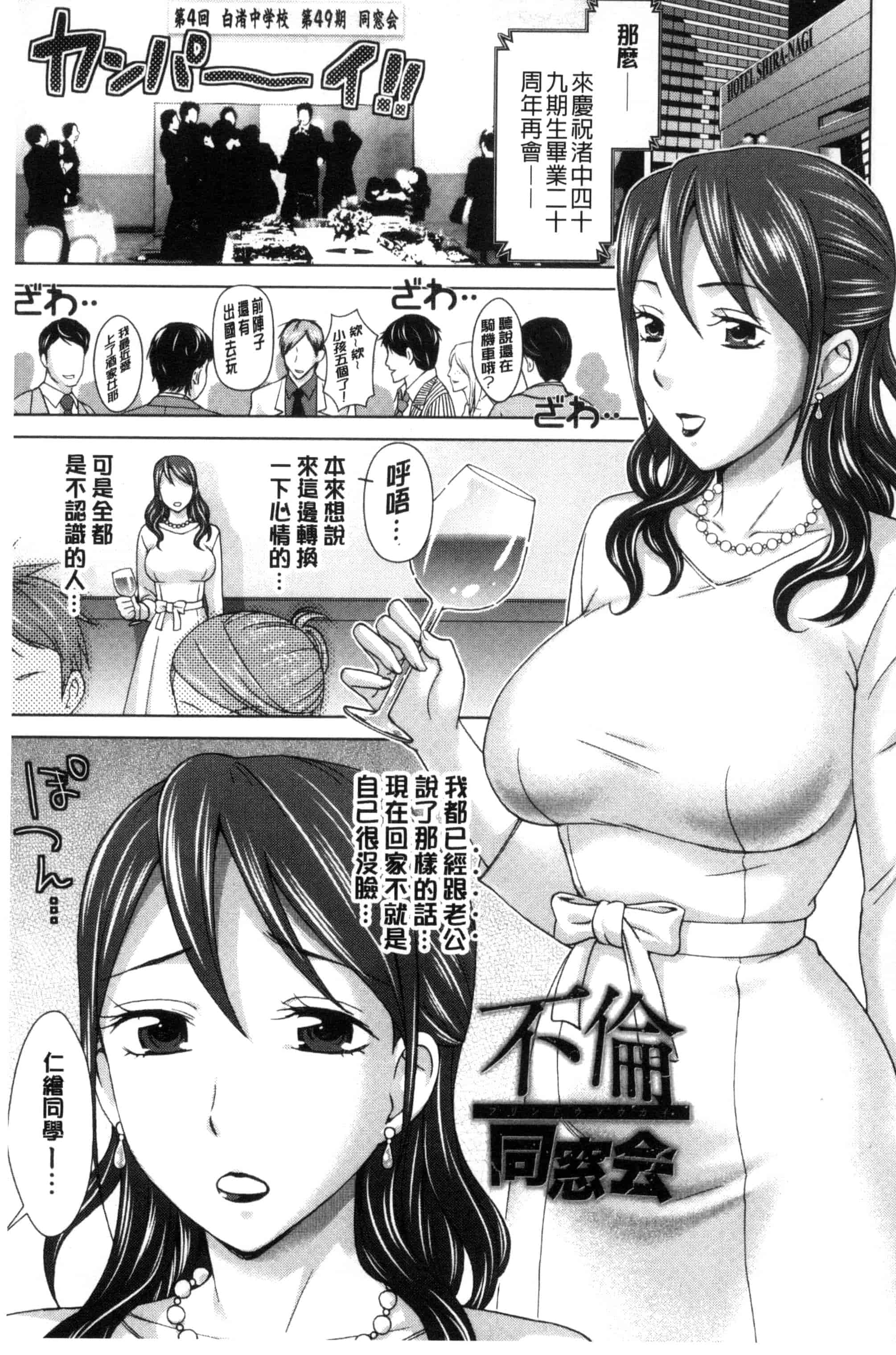 [白石なぎさ] 妻の中の娼婦と淑女_第2集