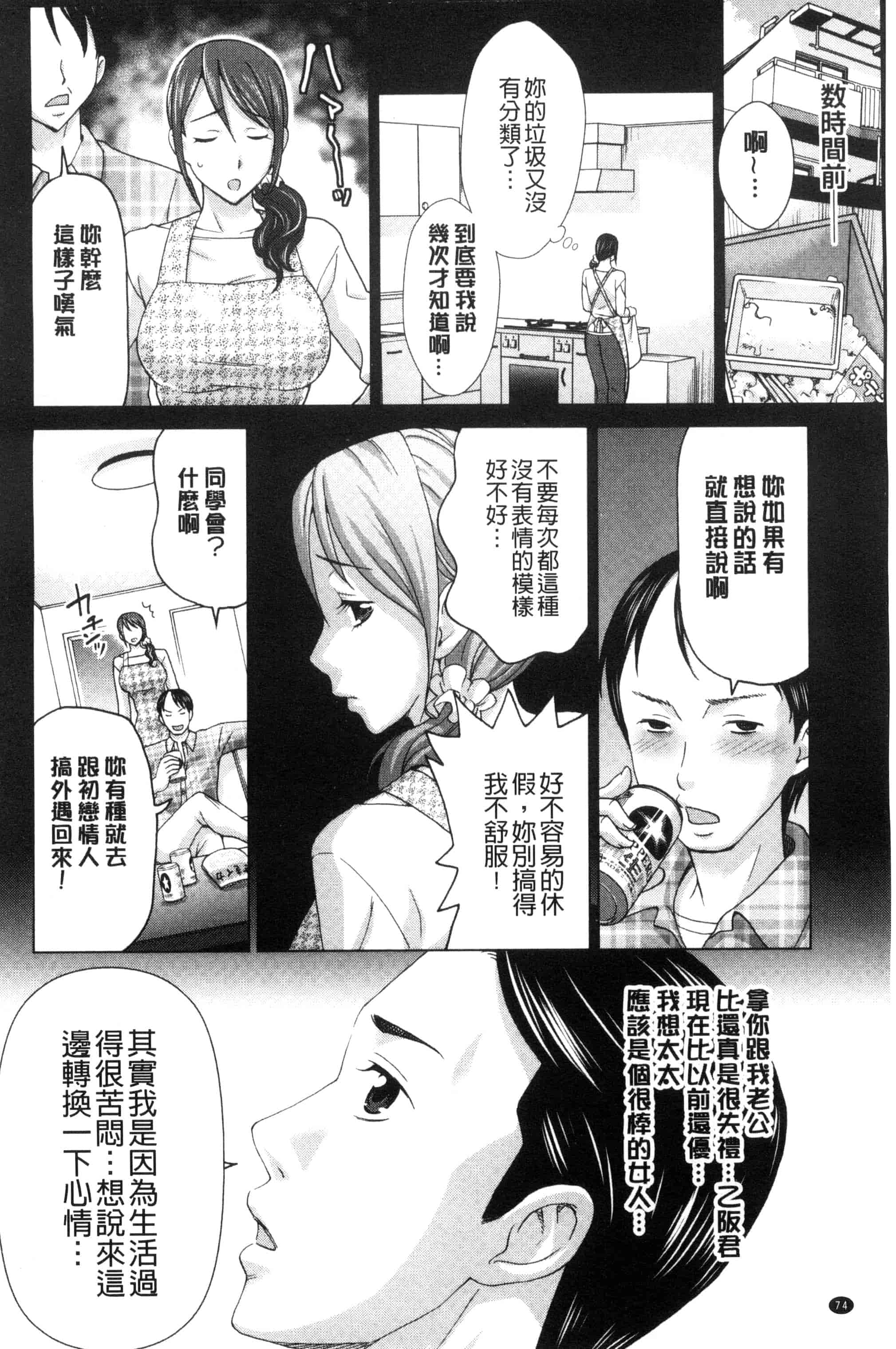 [白石なぎさ] 妻の中の娼婦と淑女_第2集