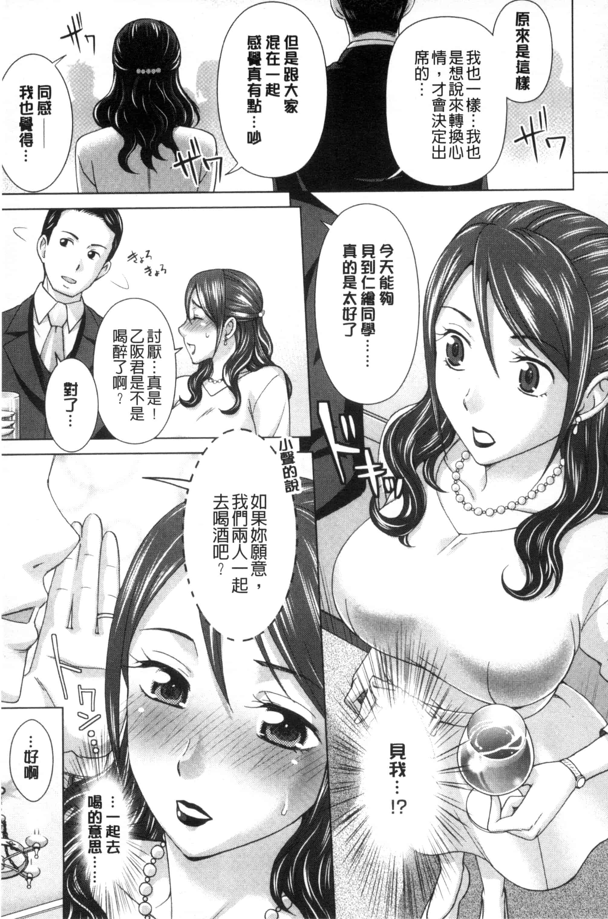 [白石なぎさ] 妻の中の娼婦と淑女_第2集