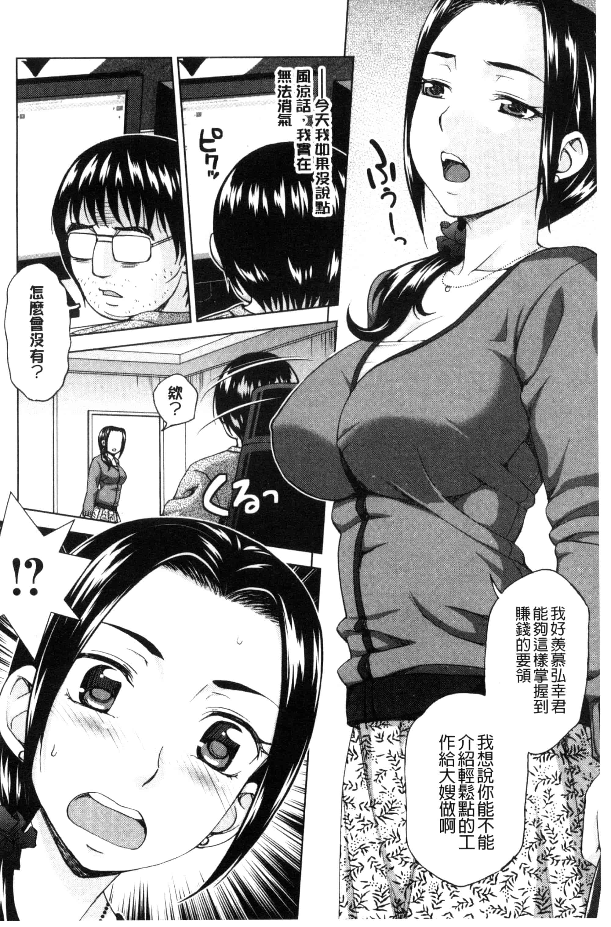 [白石なぎさ] 妻の中の娼婦と淑女_第1集