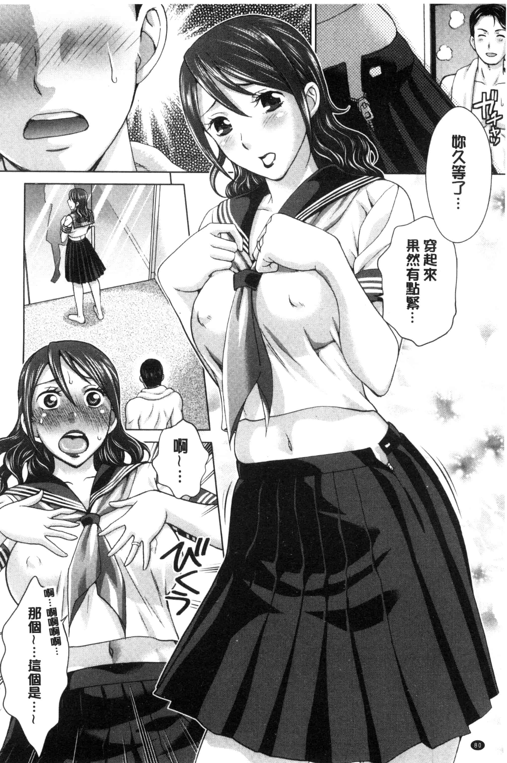 [白石なぎさ] 妻の中の娼婦と淑女_第3集