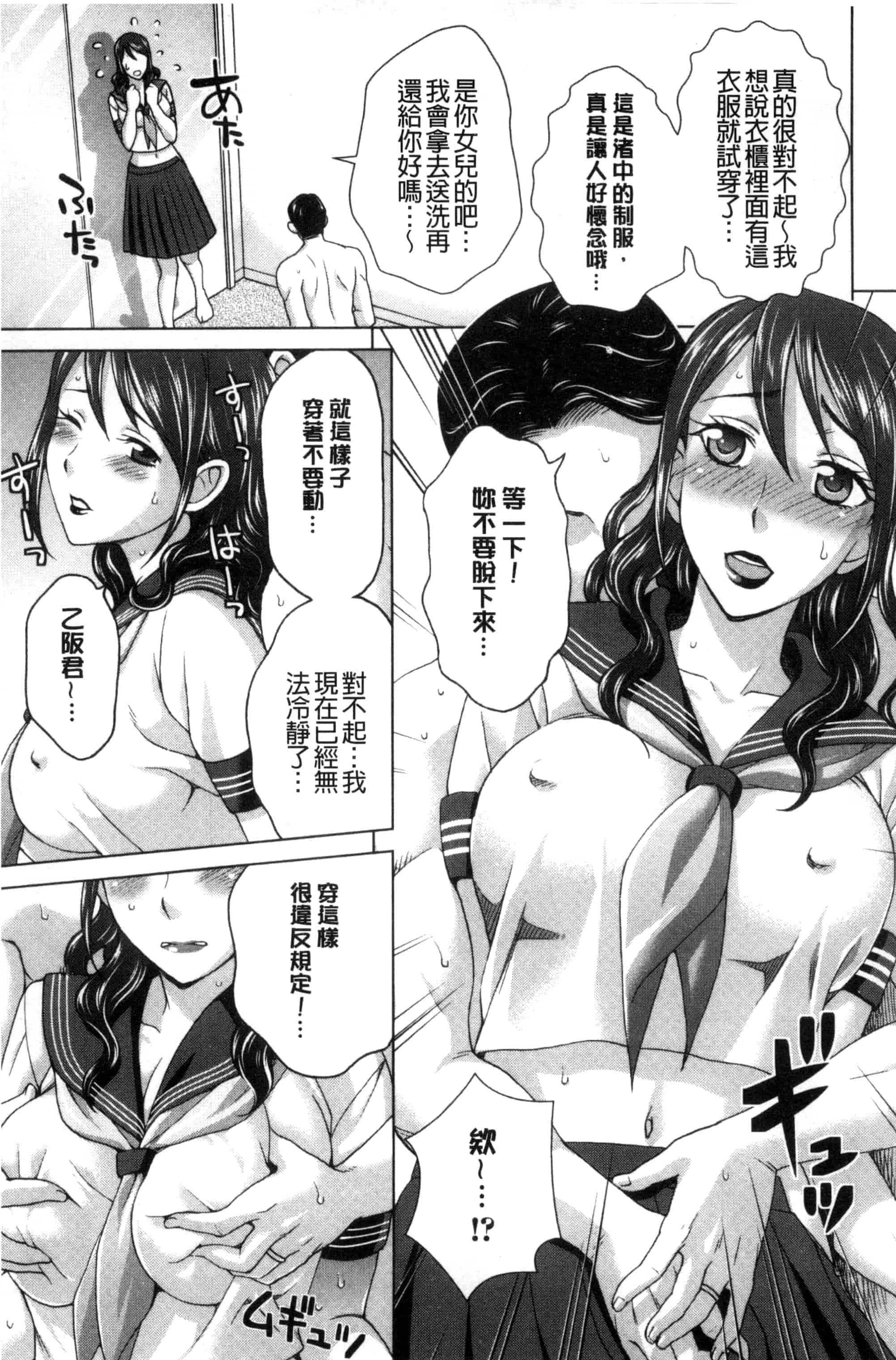 [白石なぎさ] 妻の中の娼婦と淑女_第3集