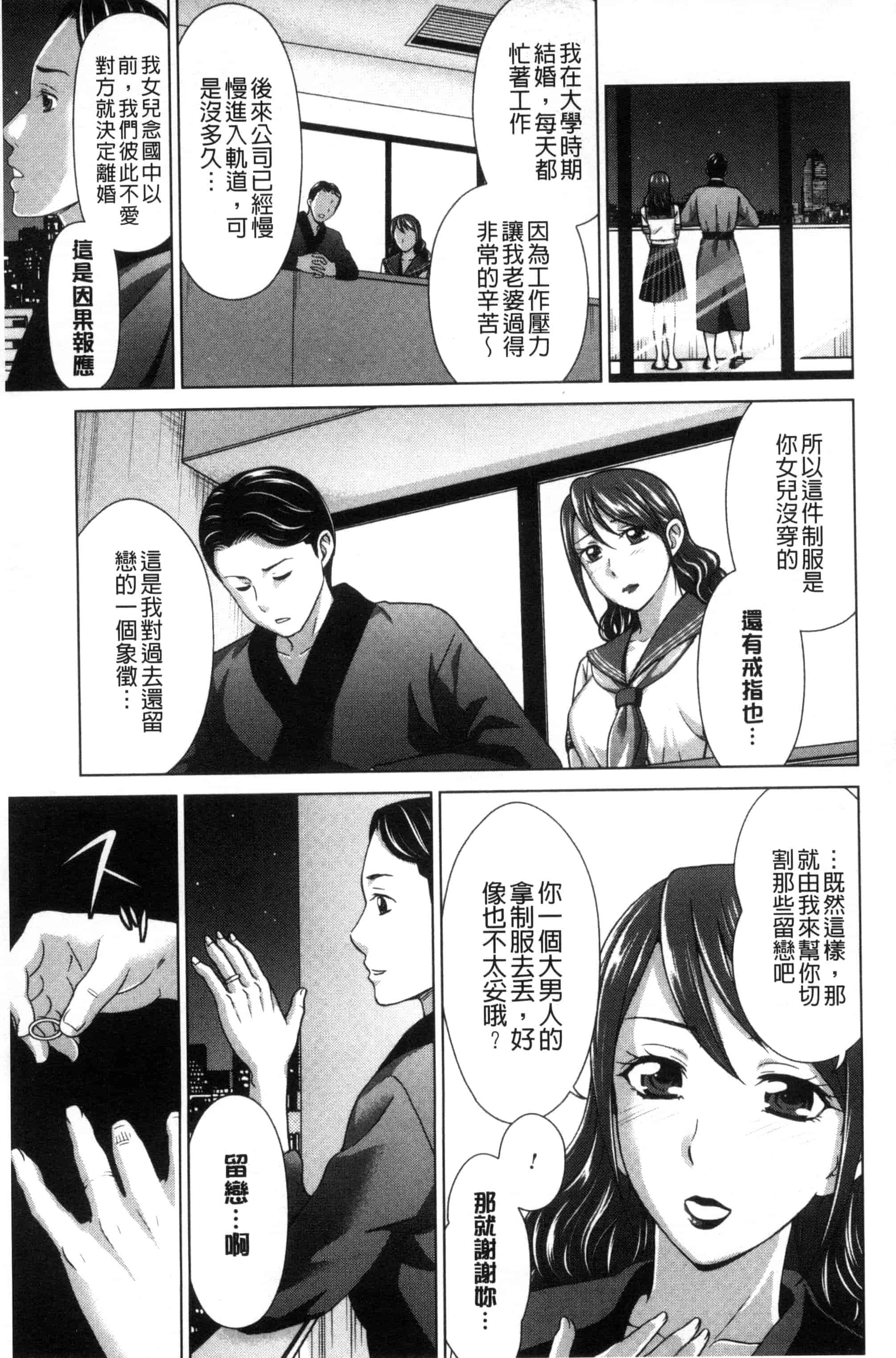 [白石なぎさ] 妻の中の娼婦と淑女_第3集