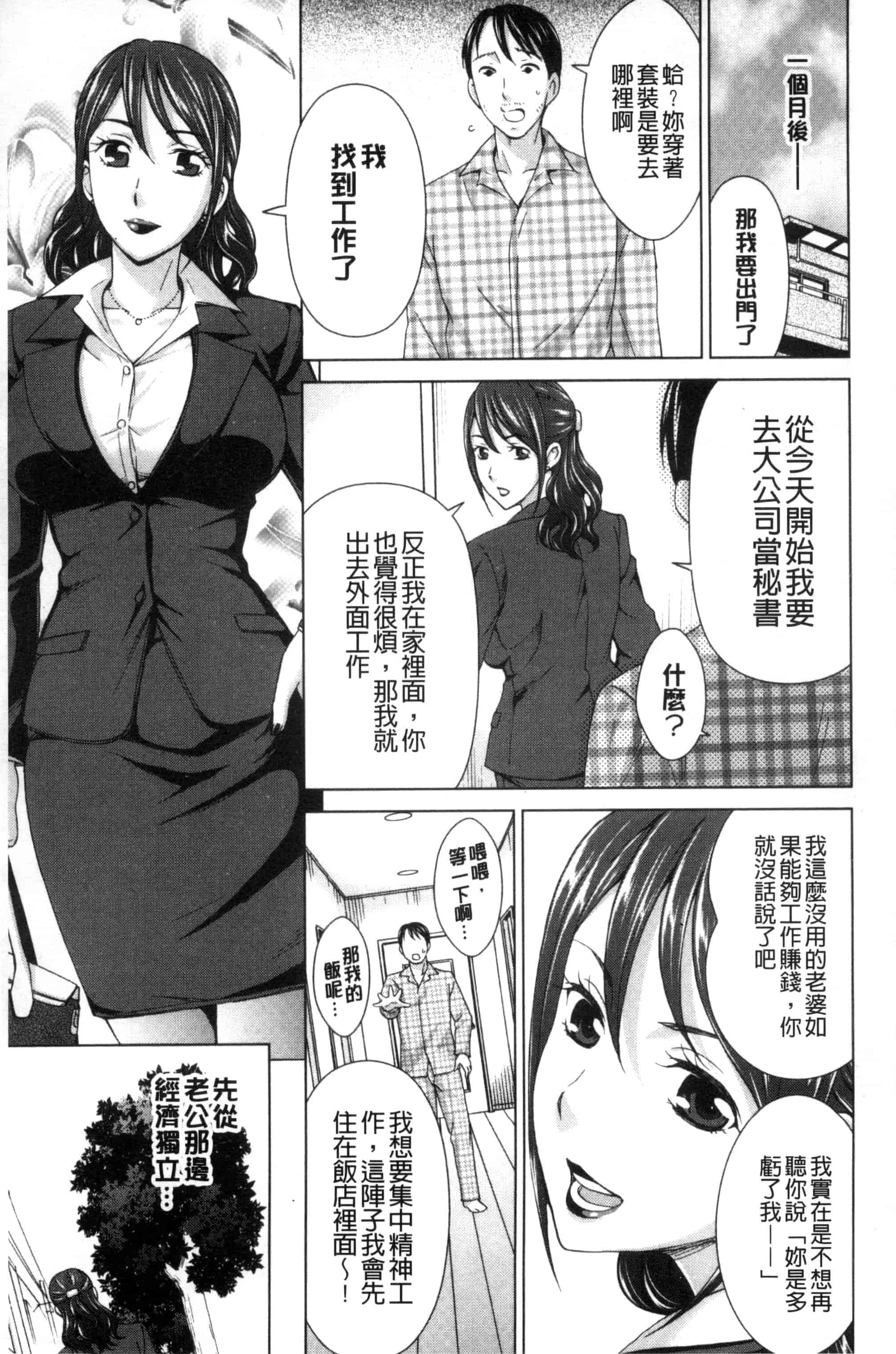 [白石なぎさ] 妻の中の娼婦と淑女_第3集