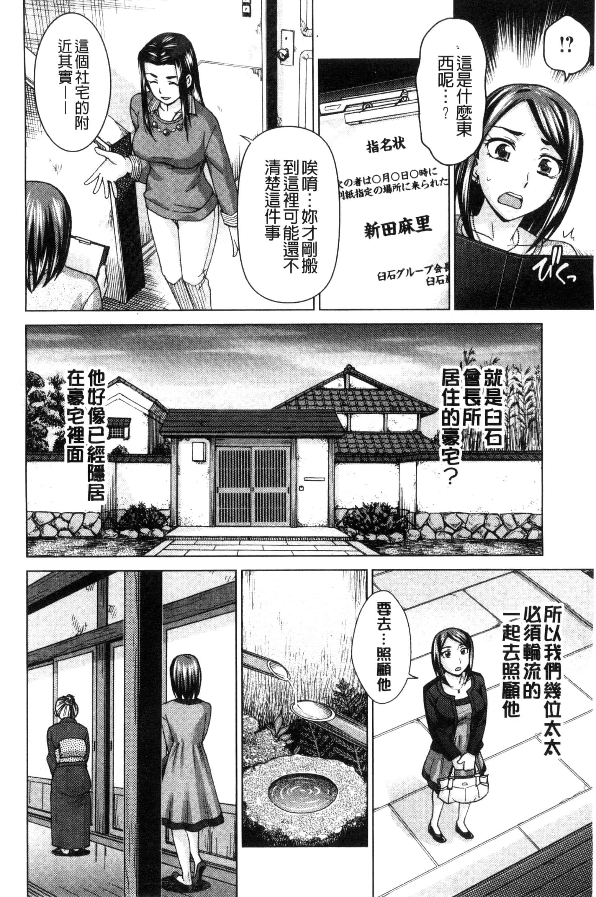 [白石なぎさ] 妻の中の娼婦と淑女_第3集