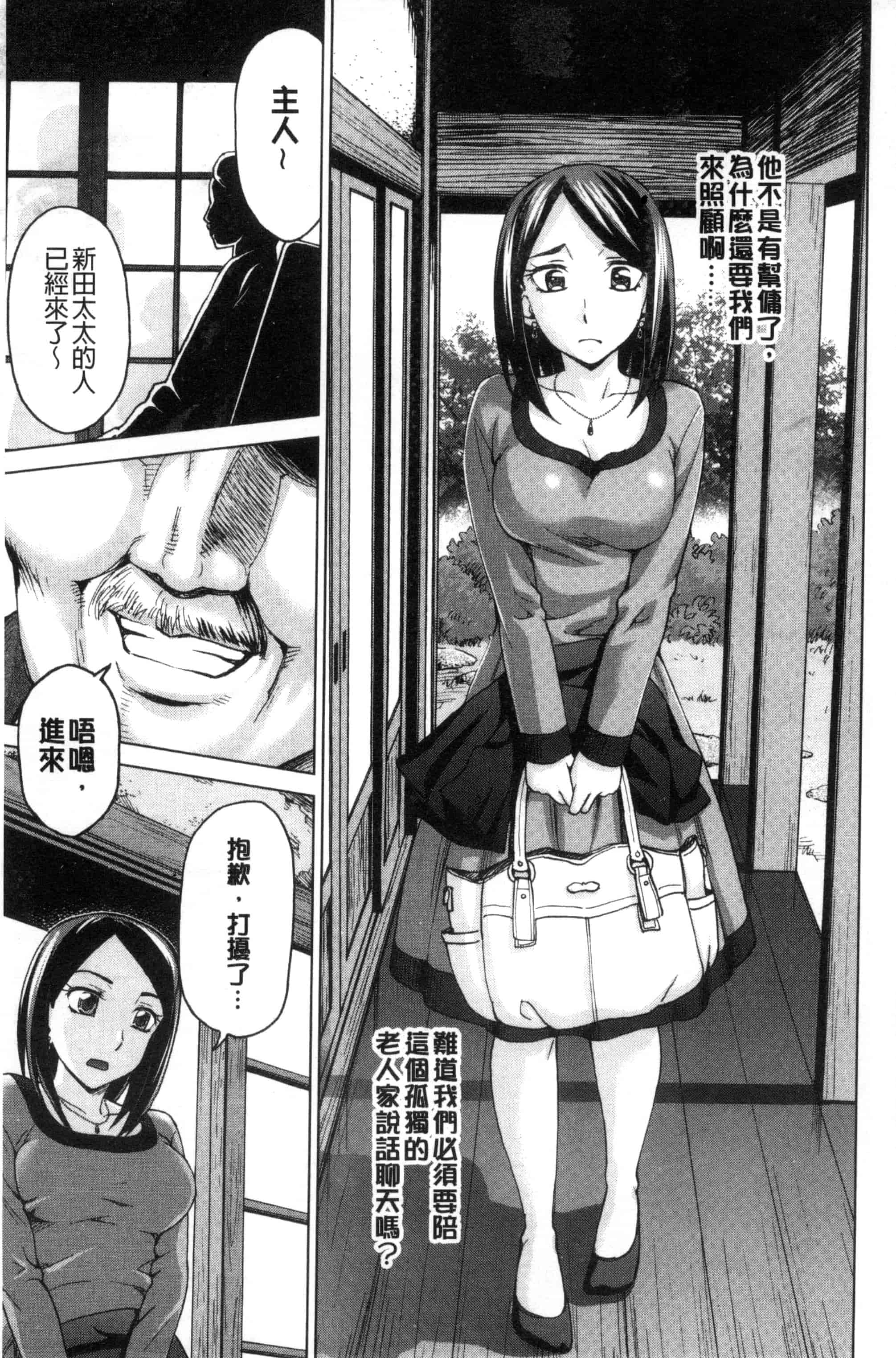 [白石なぎさ] 妻の中の娼婦と淑女_第3集