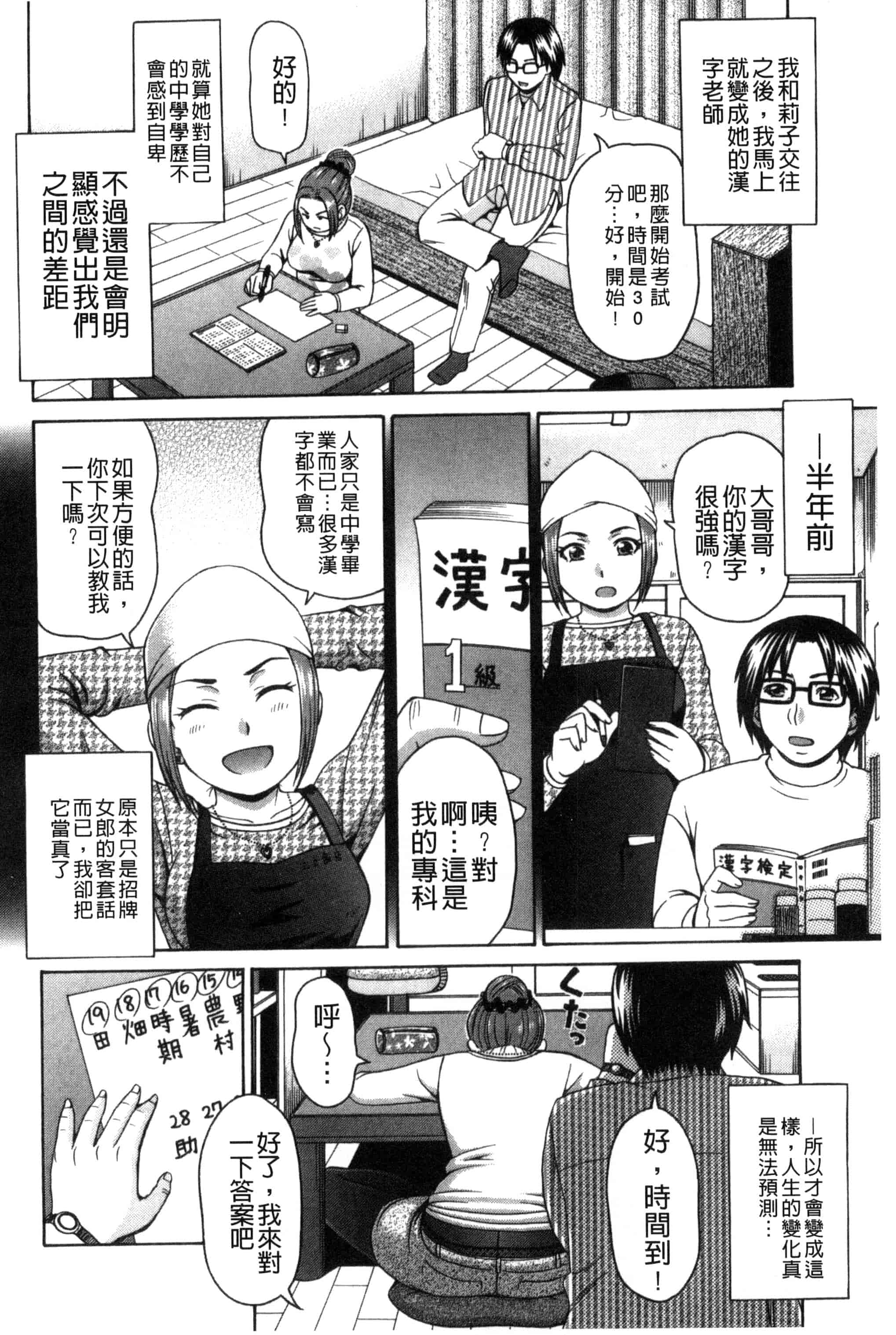 [白石なぎさ] 肉襞のキオク_第1集
