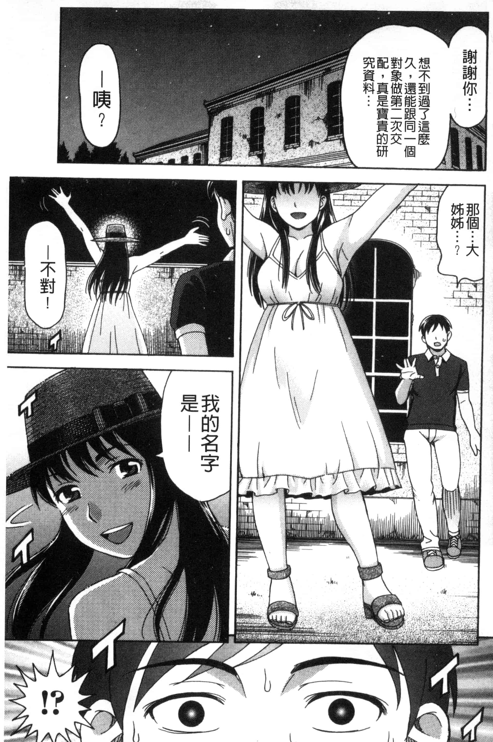 [白石なぎさ] 肉襞のキオク_第3集