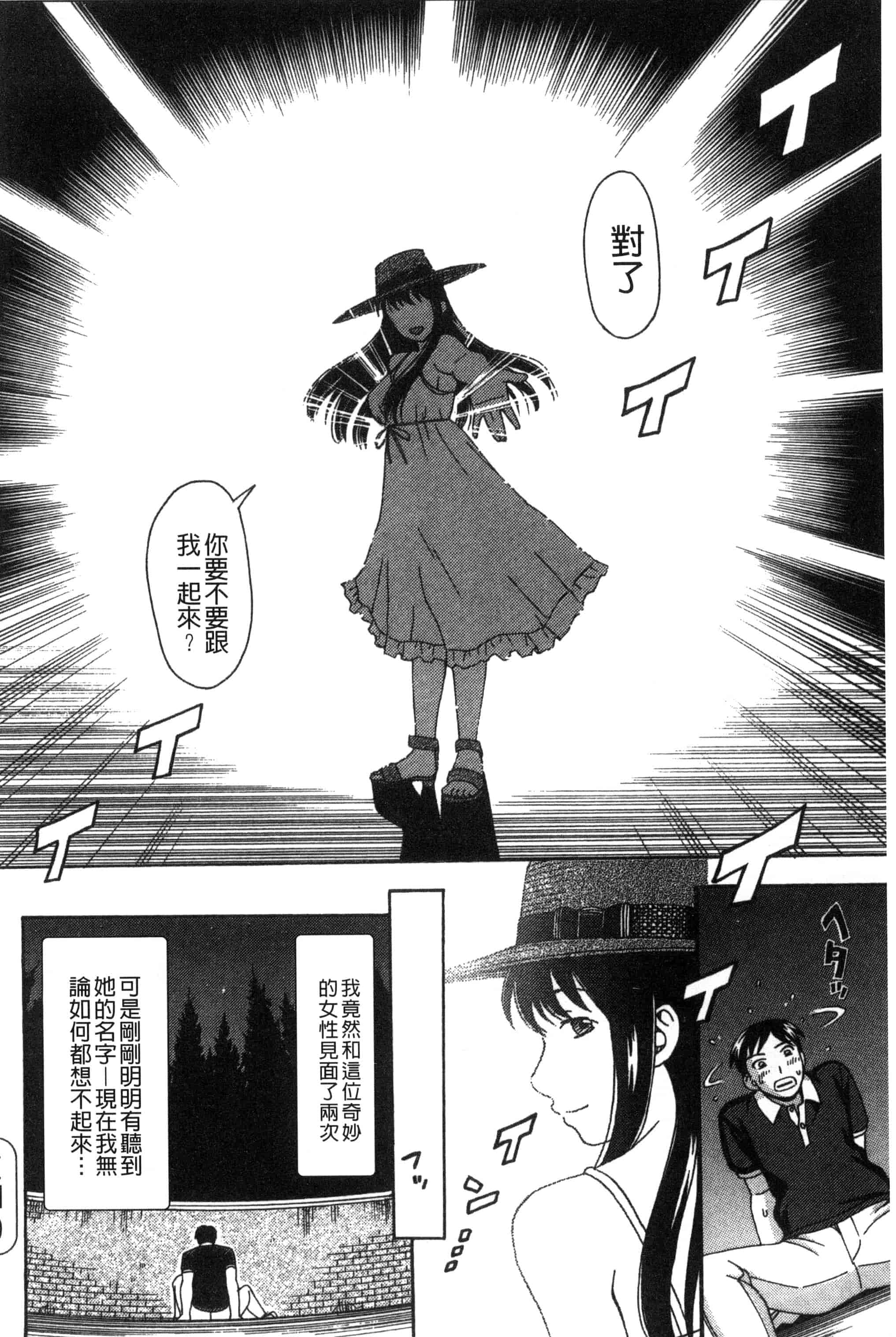 [白石なぎさ] 肉襞のキオク_第3集