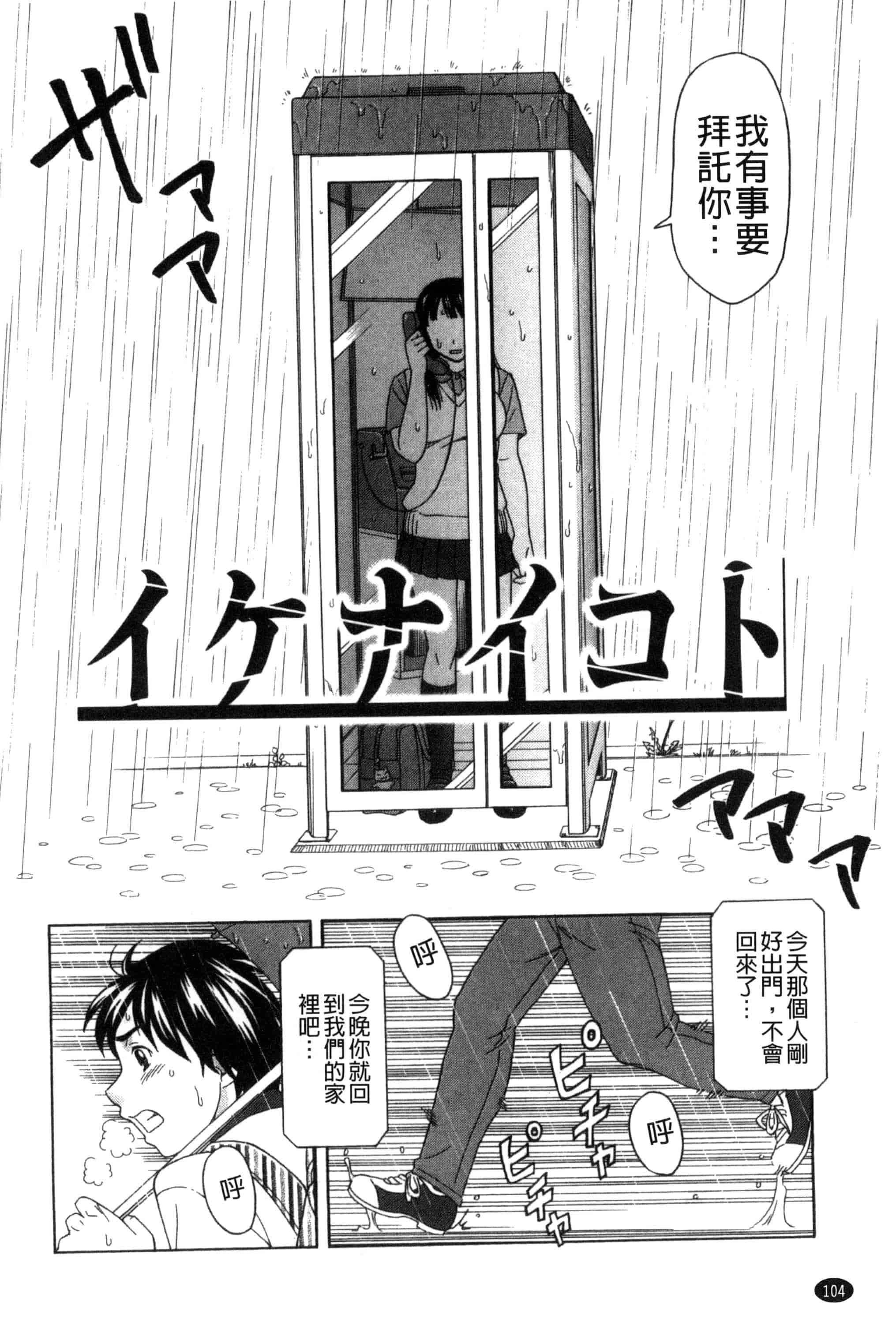 [白石なぎさ] 肉襞のキオク_第3集