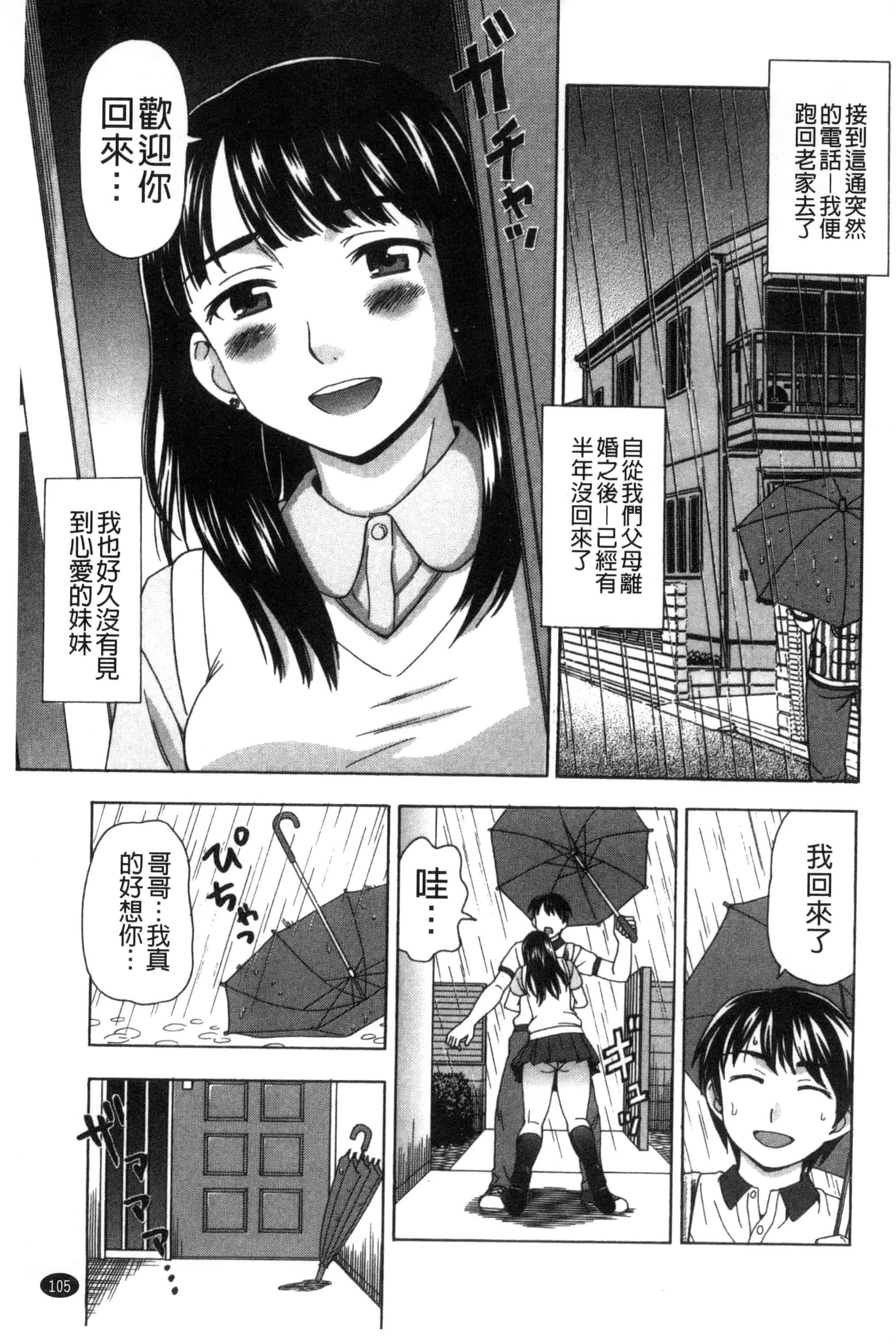 [白石なぎさ] 肉襞のキオク_第3集
