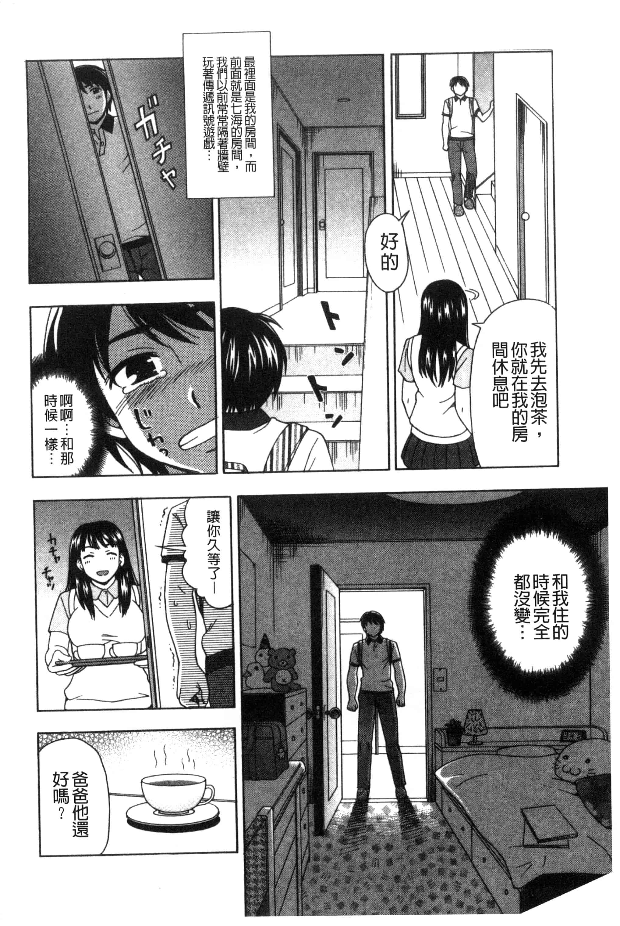 [白石なぎさ] 肉襞のキオク_第3集