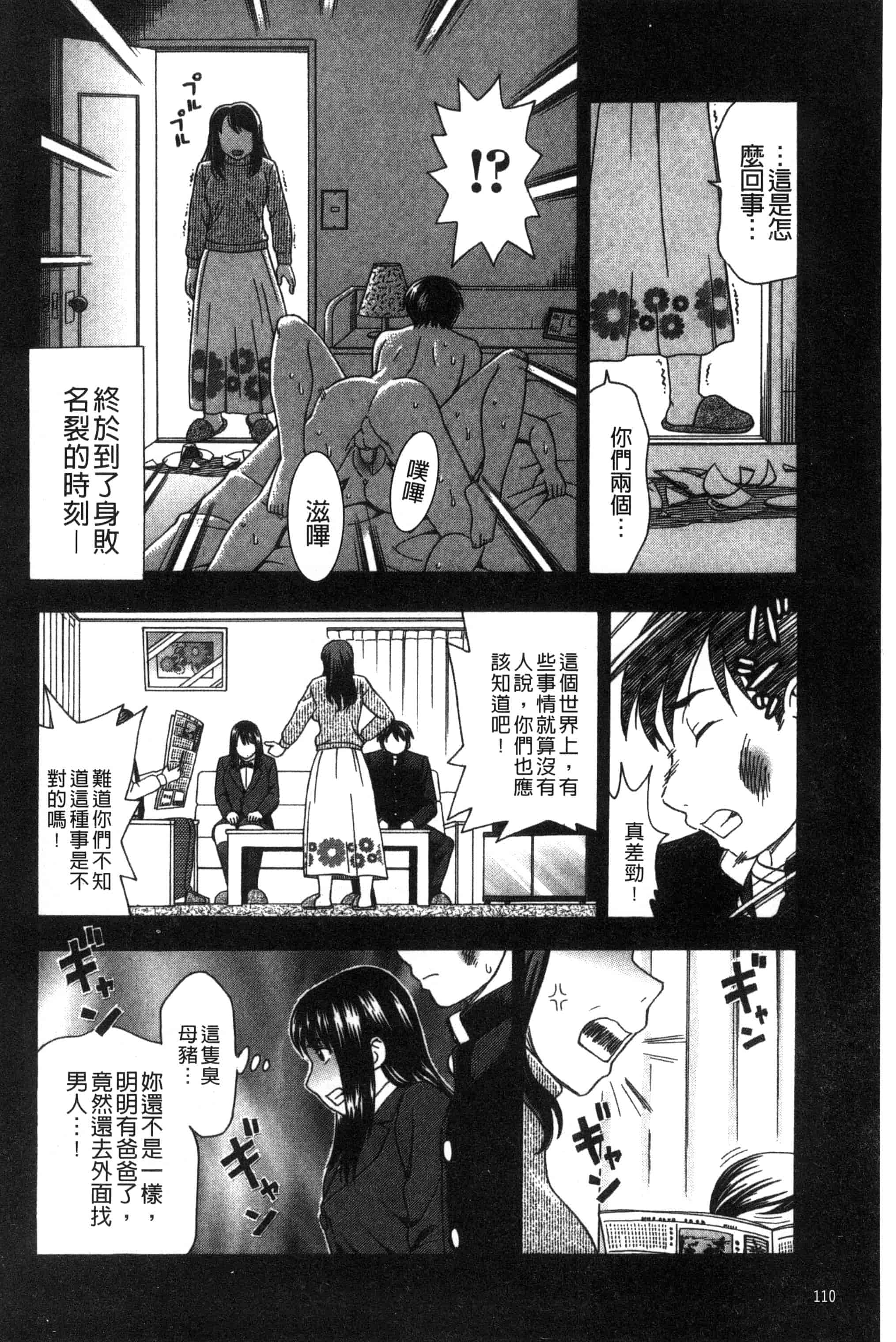 [白石なぎさ] 肉襞のキオク_第3集