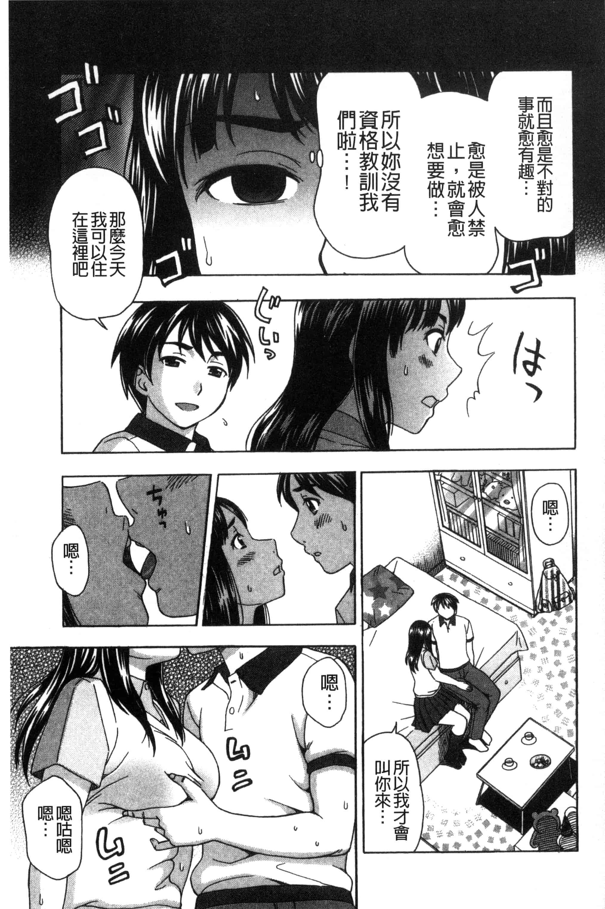 [白石なぎさ] 肉襞のキオク_第3集