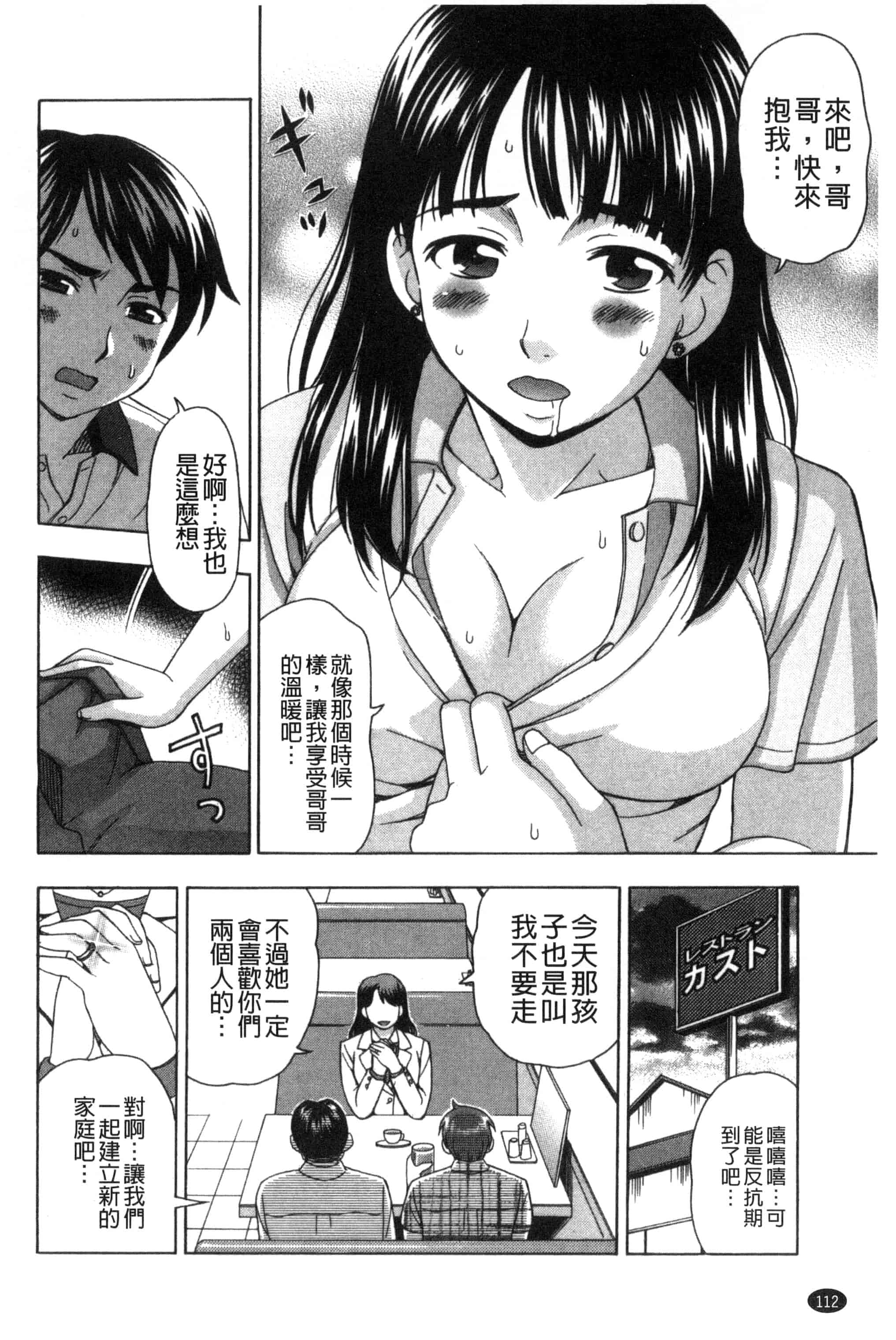 [白石なぎさ] 肉襞のキオク_第3集